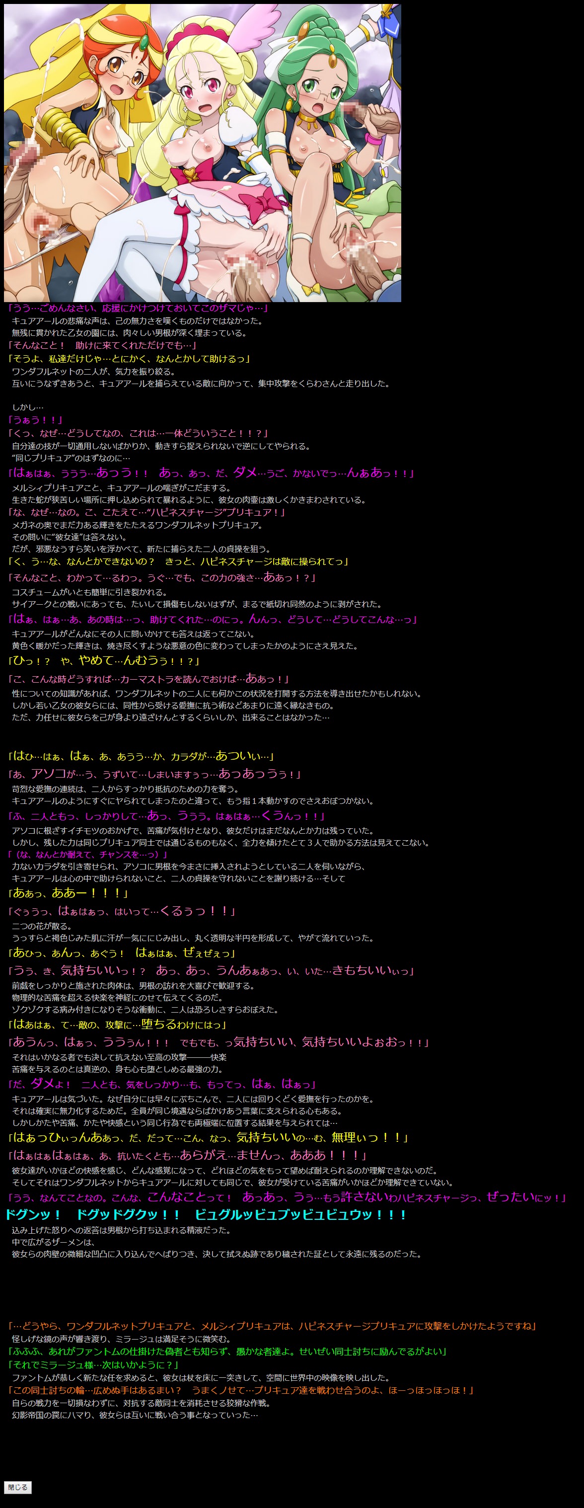 Yuumei Chara Kannou Shousetsu CG Shuu No. 302!! HappinessCharge Precure! 2 HaaHaa CG Shuu page 8 full