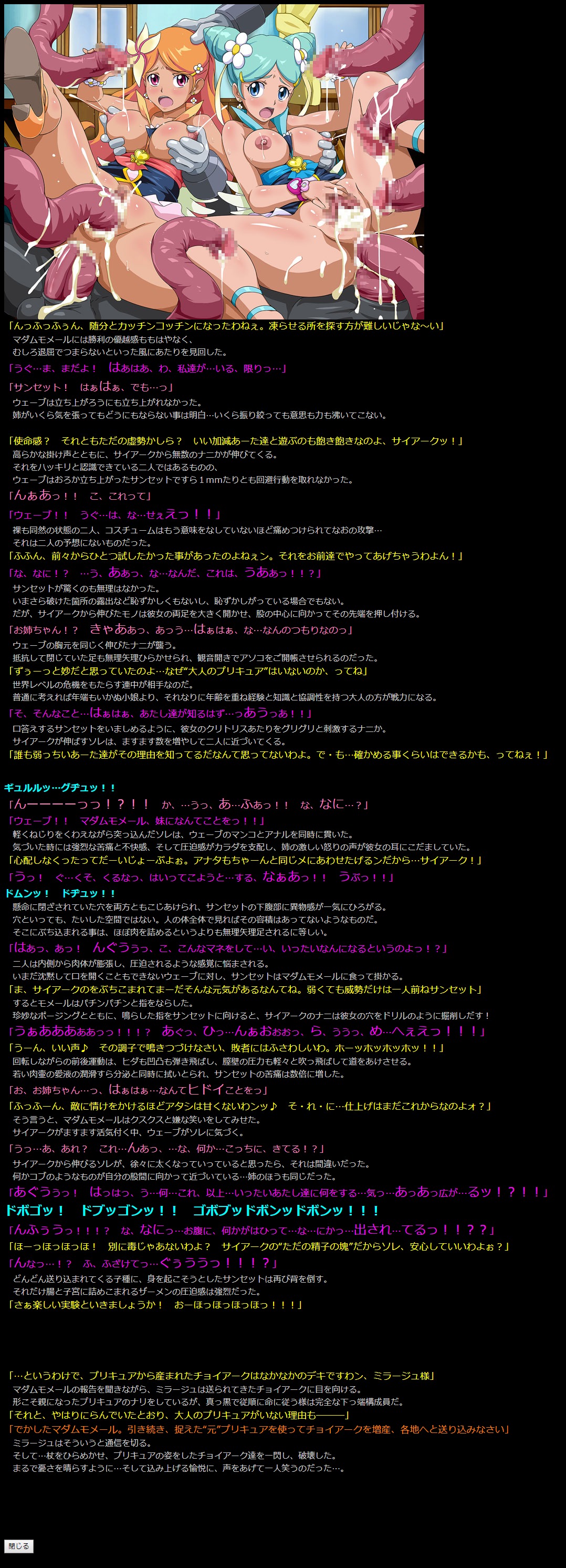 Yuumei Chara Kannou Shousetsu CG Shuu No. 302!! HappinessCharge Precure! 2 HaaHaa CG Shuu page 9 full