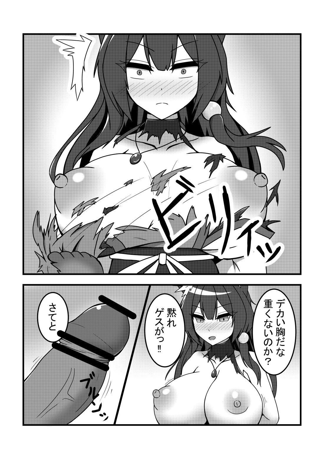 Kayo-san ga Tsukamatte Ryoujoku Sareru Hon page 3 full