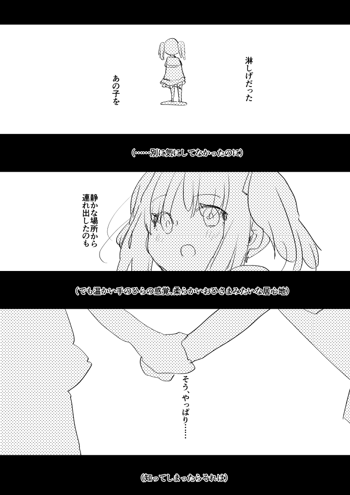 Futanari Osananajimi to Ore to Futanari Ojou-sama page 3 full