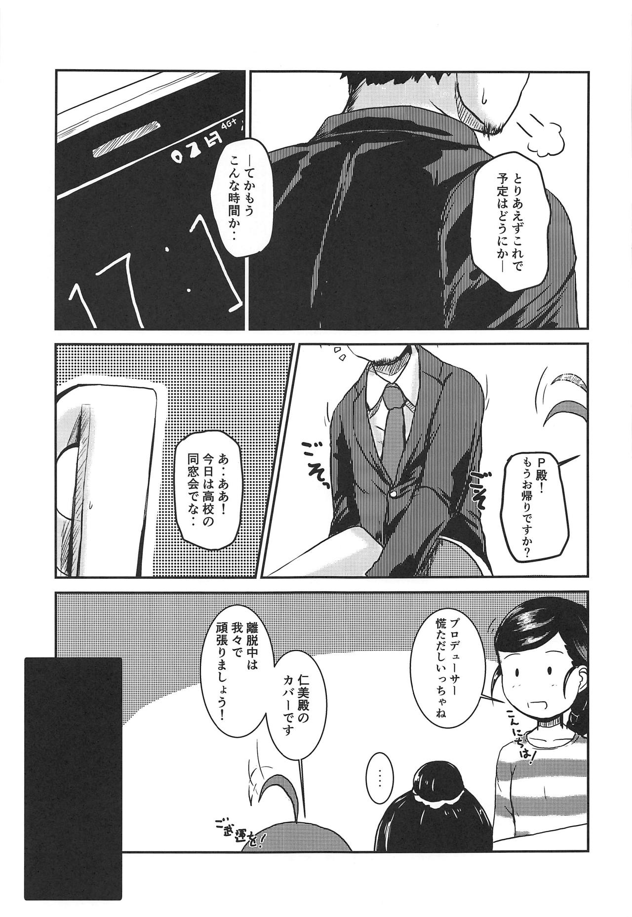 Idol no Pants o Nugasanaide XX Suru Hon Plus ver. Chieri page 4 full