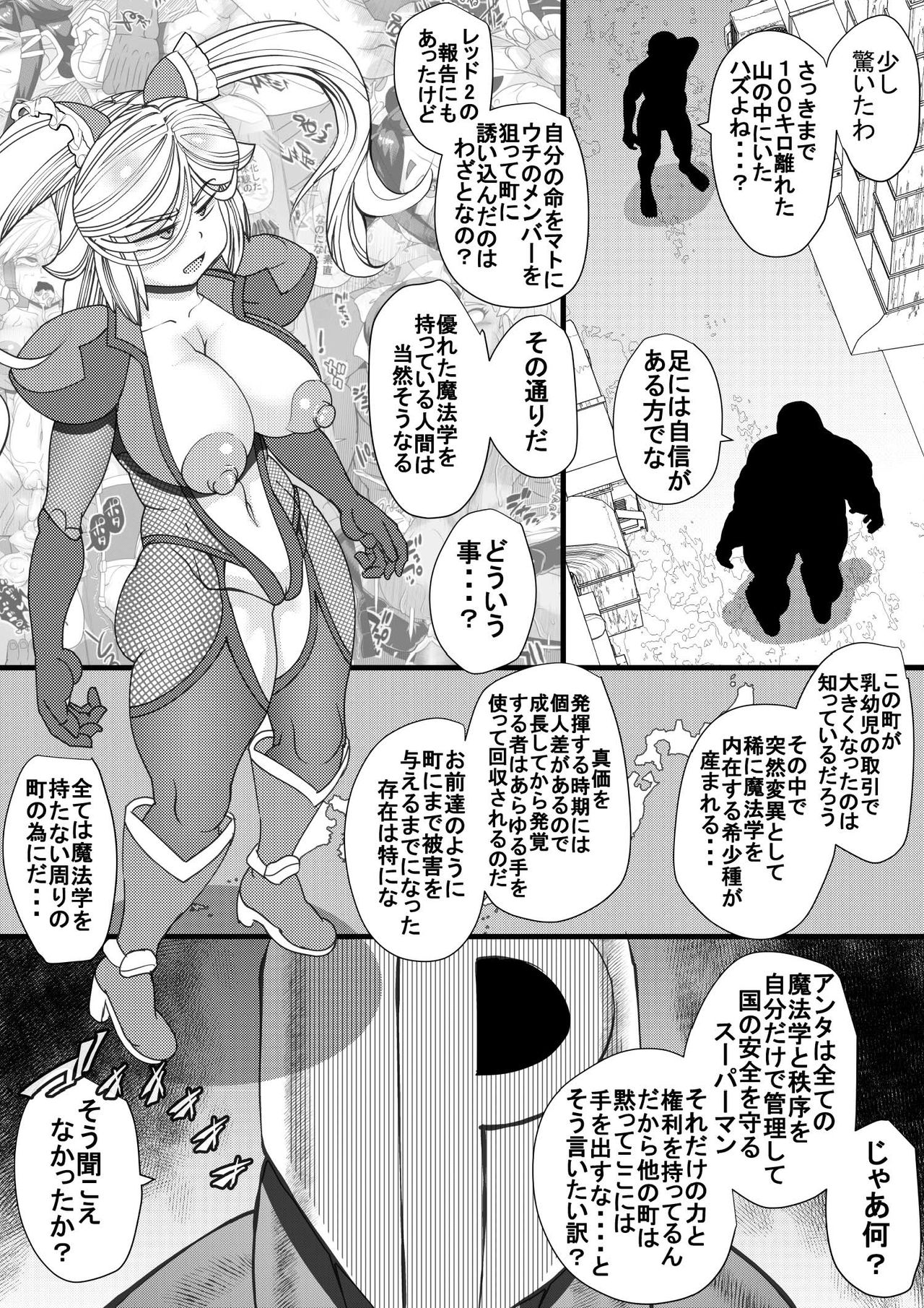 Haramachi 9 page 8 full