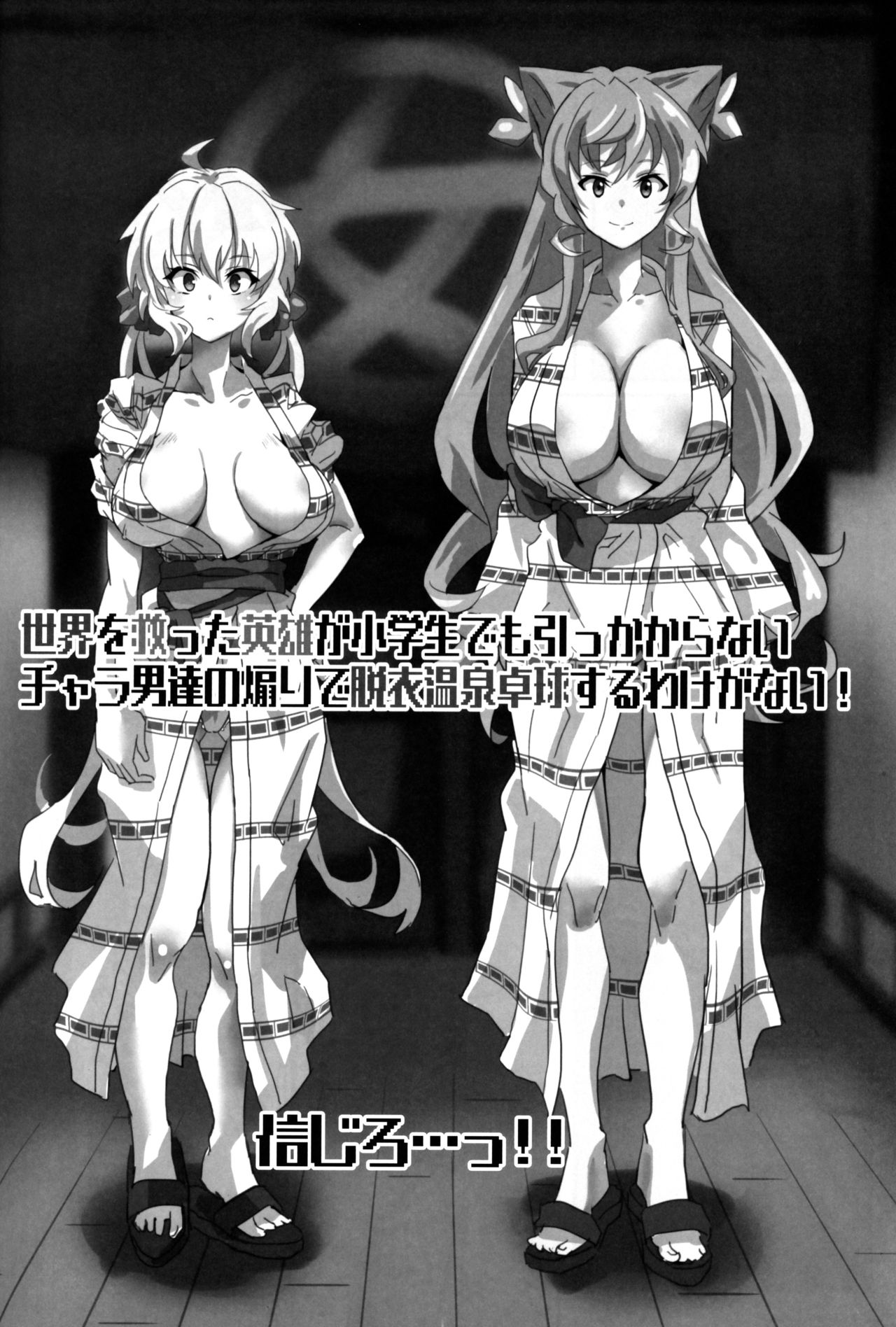 Bakunyuu Yukata Yureyure Onsen Takkyuu Memoria page 3 full