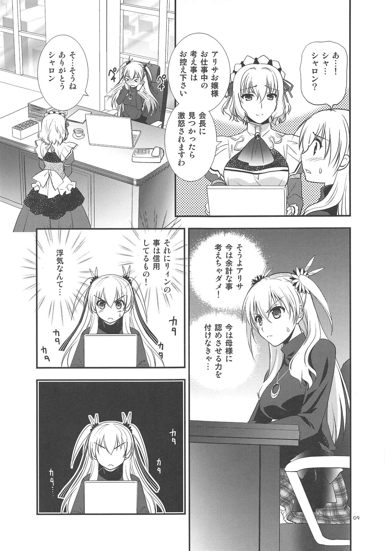 LINE no Mukou ni page 10 full