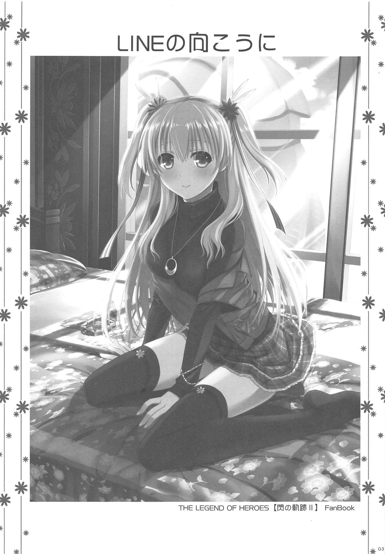 LINE no Mukou ni page 4 full