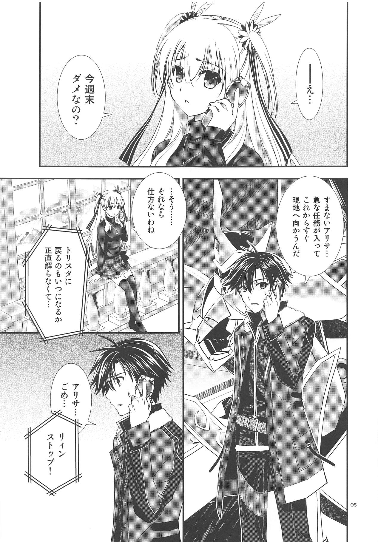 LINE no Mukou ni page 6 full