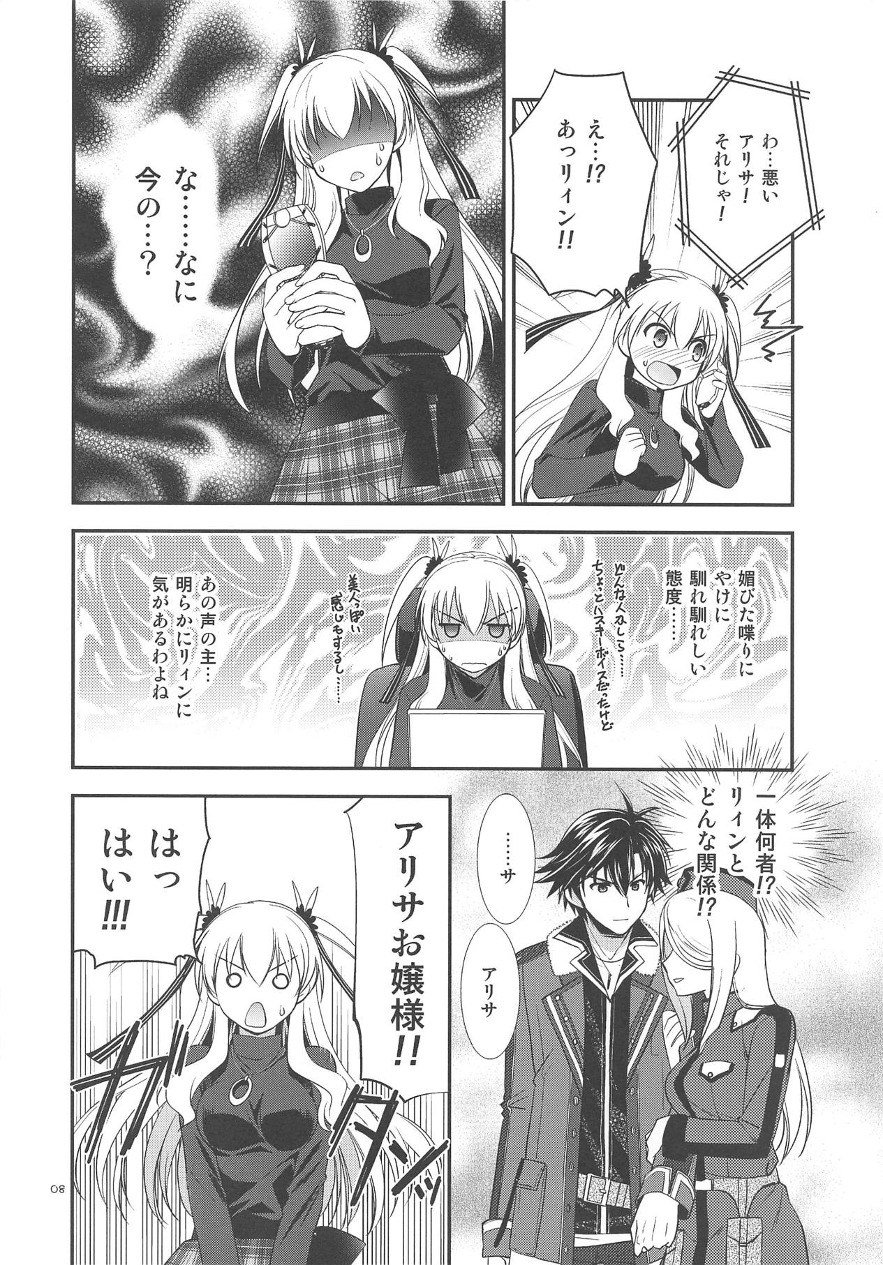 LINE no Mukou ni page 9 full