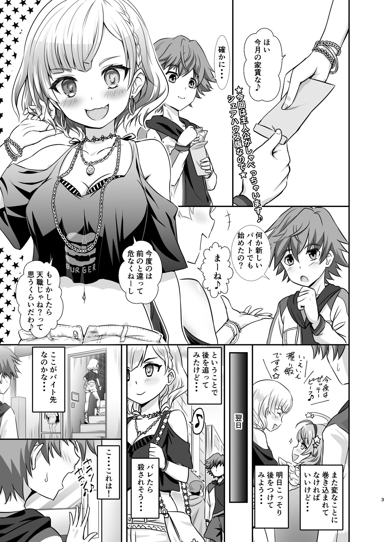 Gochuumon wa Charlotte desu ka? - Is the order Charlotte page 2 full