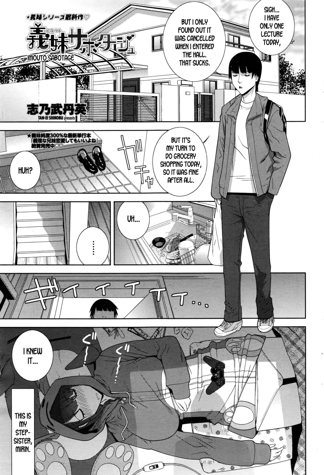 Imouto Sabotage page 1 full