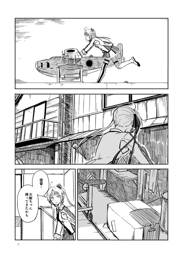 Shimagurashi page 6 full