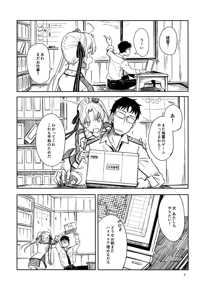 Shimagurashi page 7 full