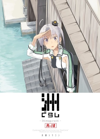 Shimagurashi cover