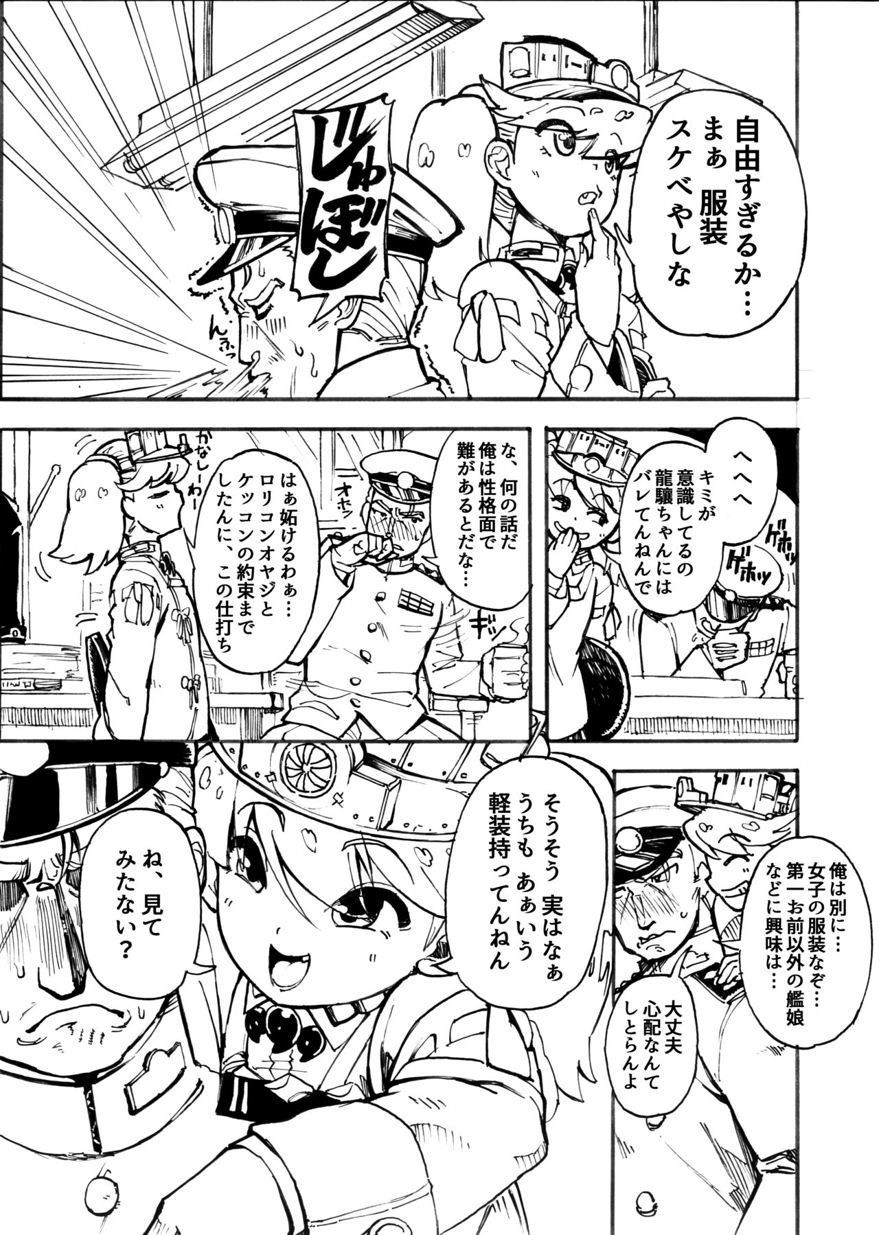 Keisou Ryuujou page 3 full