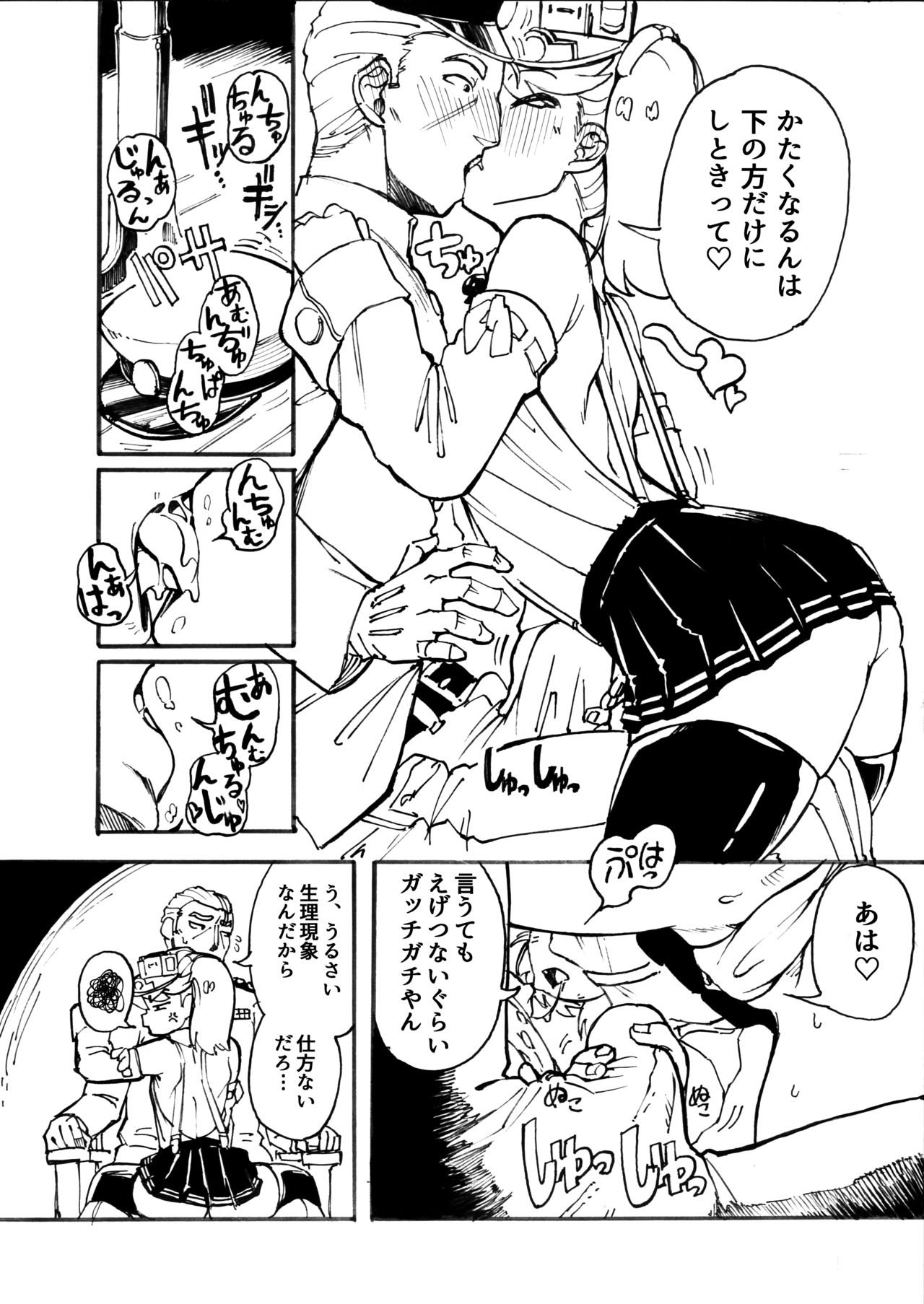 Keisou Ryuujou page 5 full