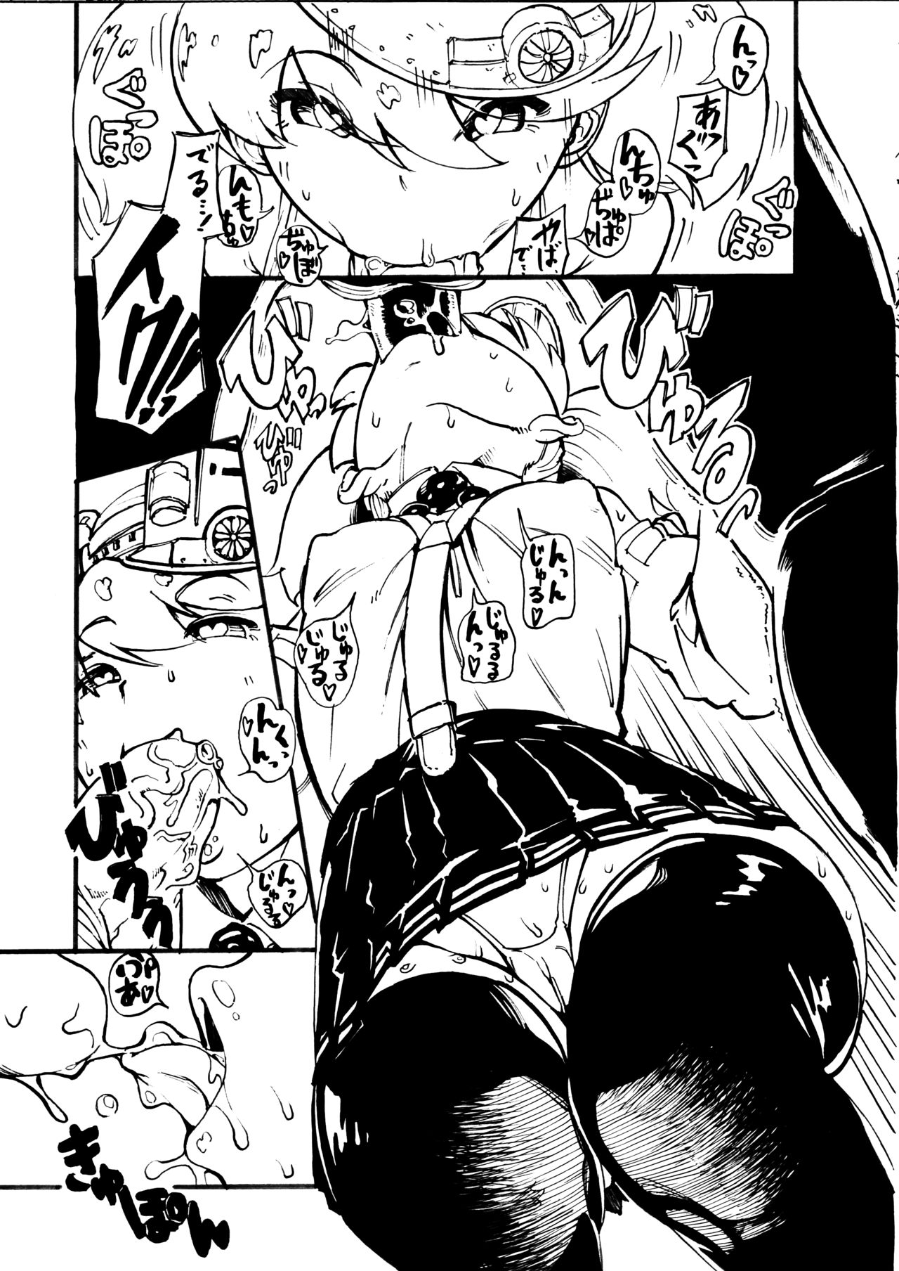 Keisou Ryuujou page 8 full