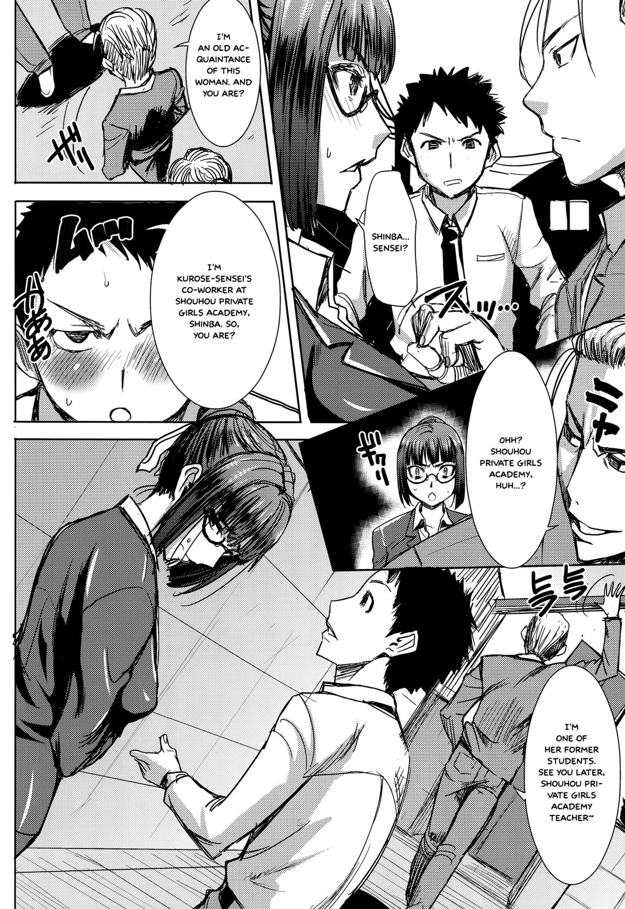Unsweet Kurose Katsuko Plus Kakugo...  =White Symphony= page 5 full