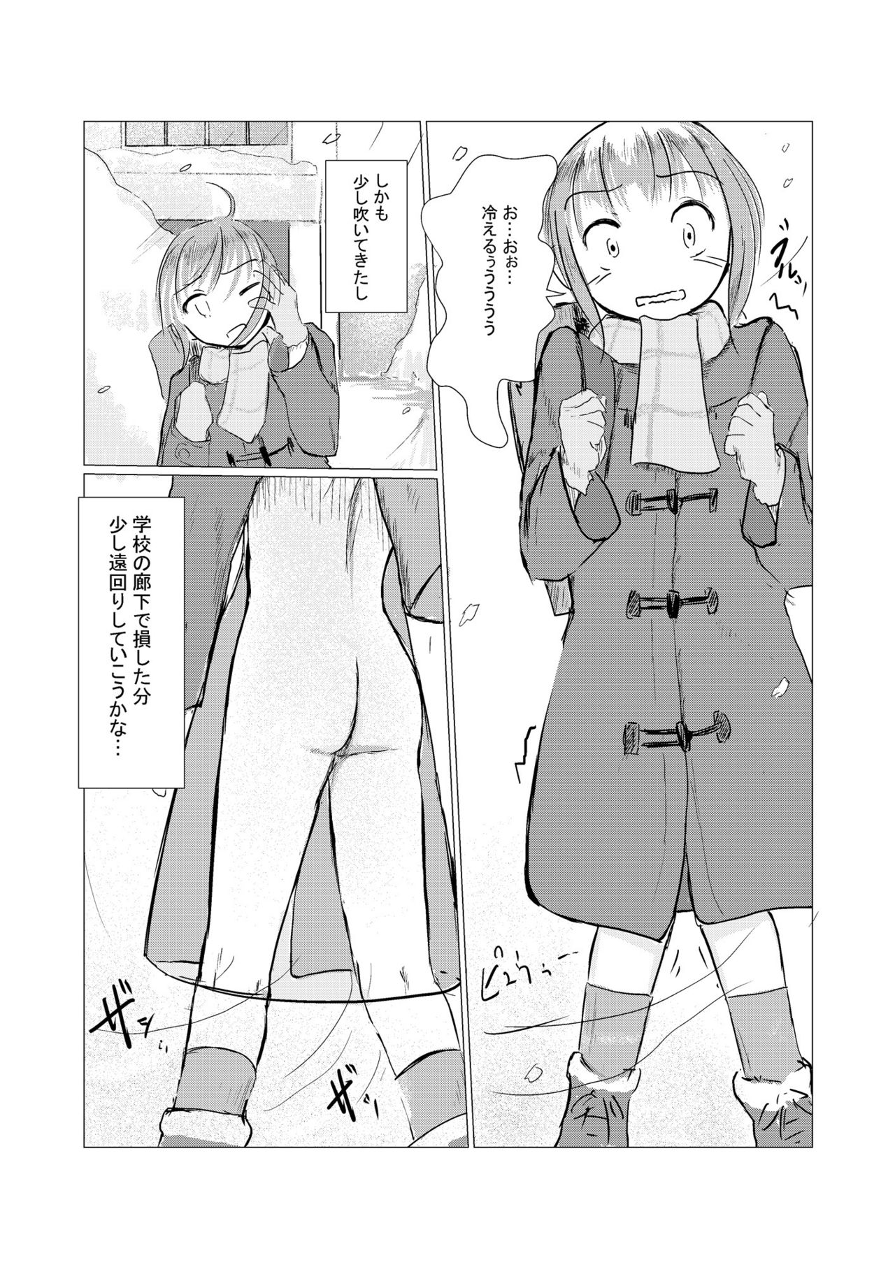 Fuyu no Shoujo to Yuki Keshiki page 10 full