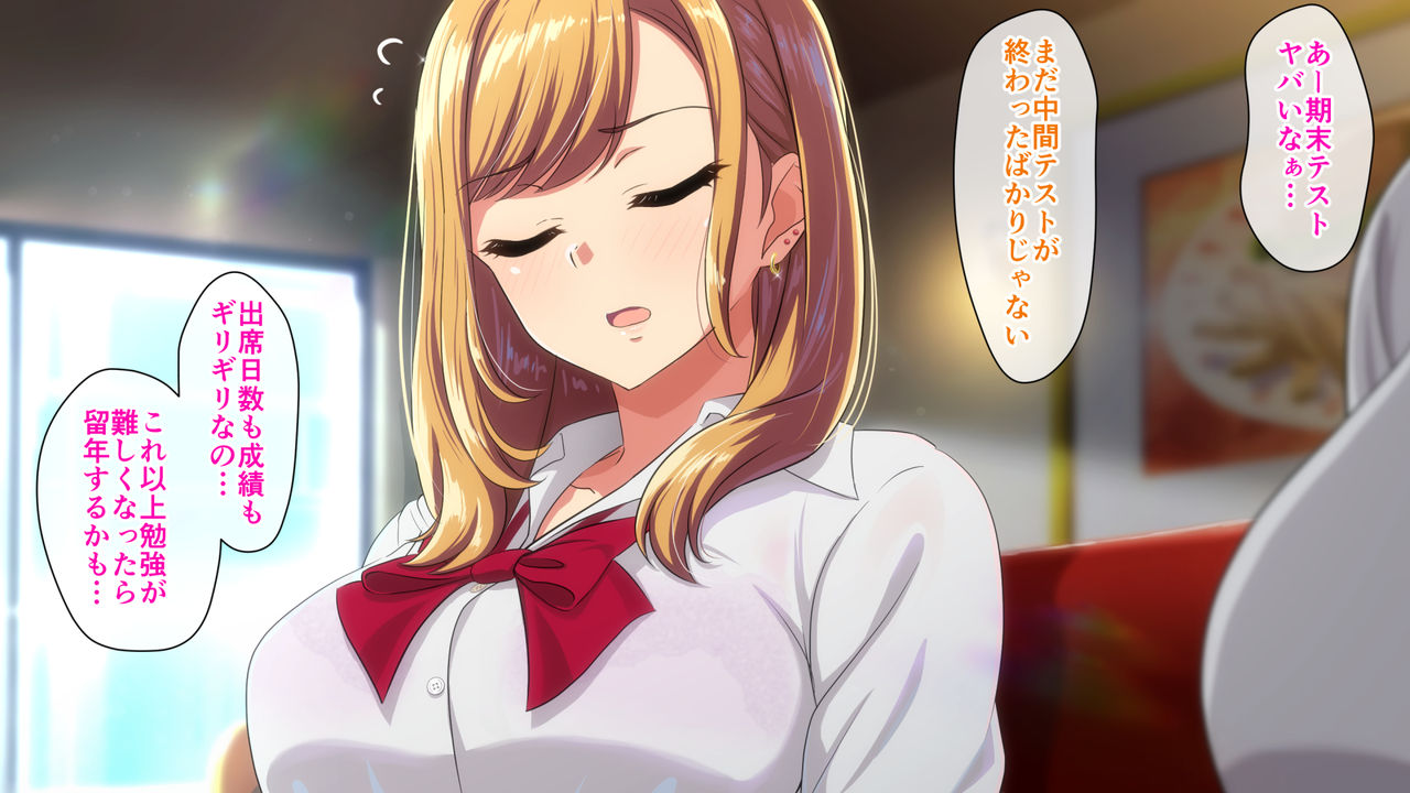 Sensei Onegai!! ~Yarasete Ageru kara, Seiseki Agete!~ page 2 full