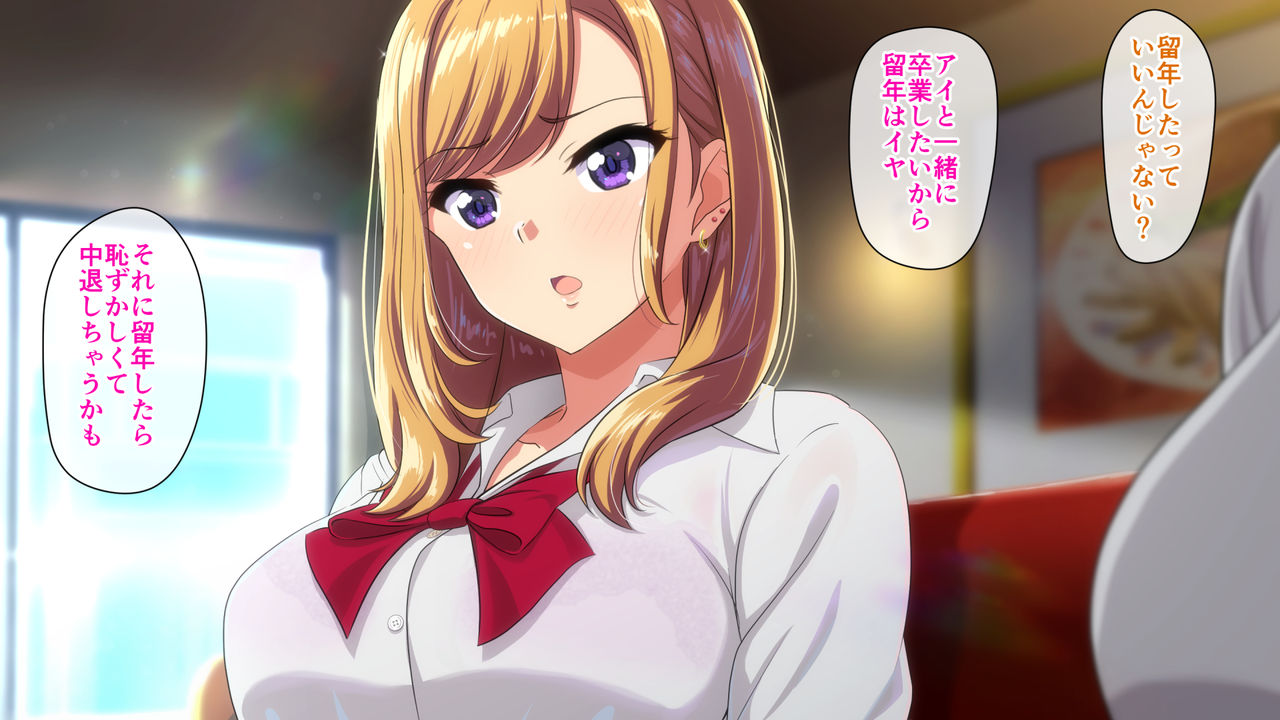 Sensei Onegai!! ~Yarasete Ageru kara, Seiseki Agete!~ page 3 full