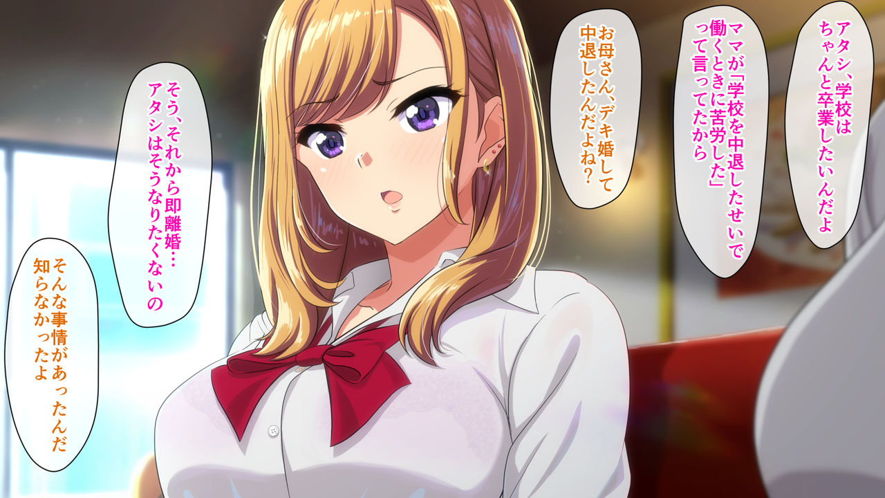 Sensei Onegai!! ~Yarasete Ageru kara, Seiseki Agete!~ page 4 full