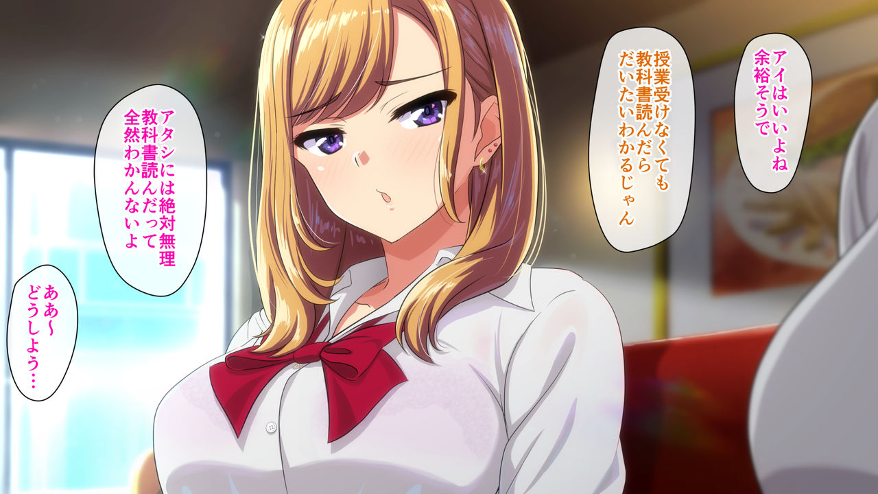 Sensei Onegai!! ~Yarasete Ageru kara, Seiseki Agete!~ page 5 full