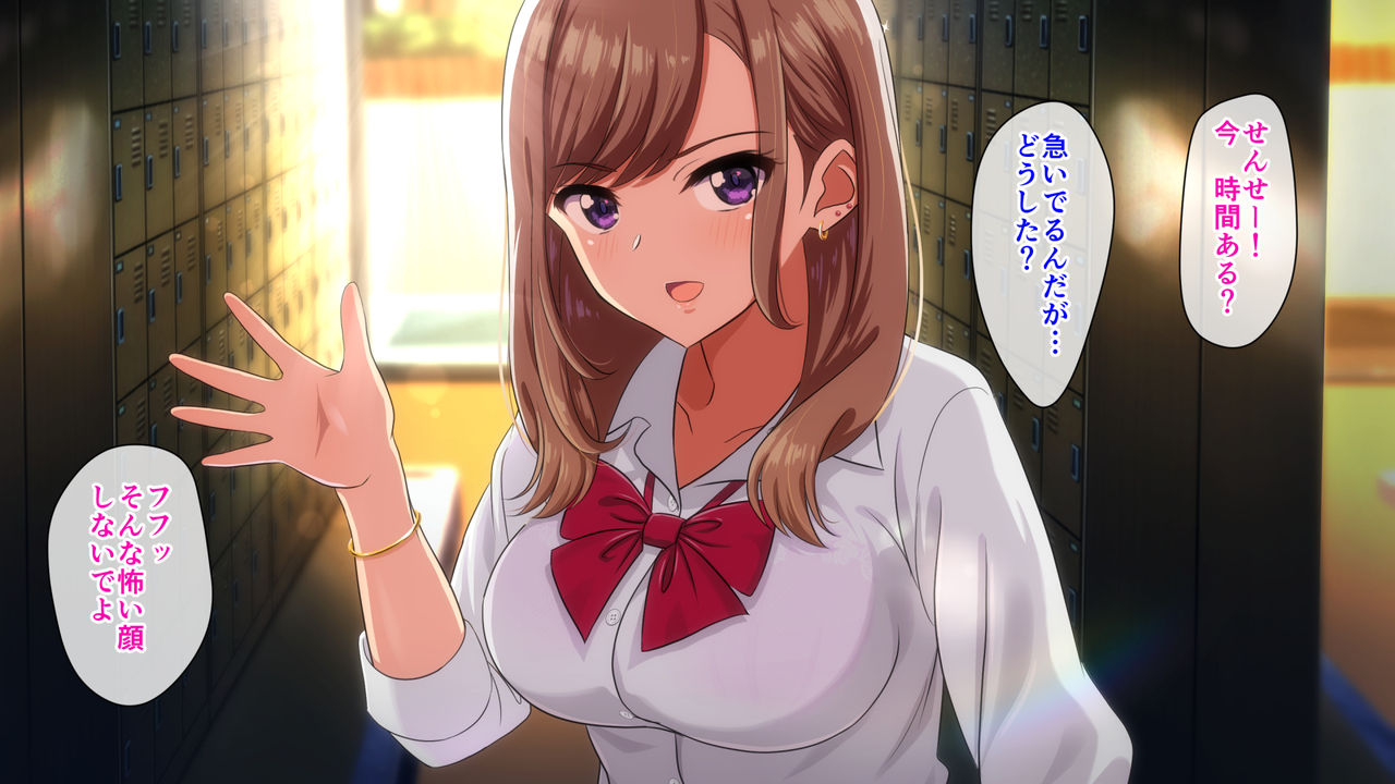 Sensei Onegai!! ~Yarasete Ageru kara, Seiseki Agete!~ page 8 full