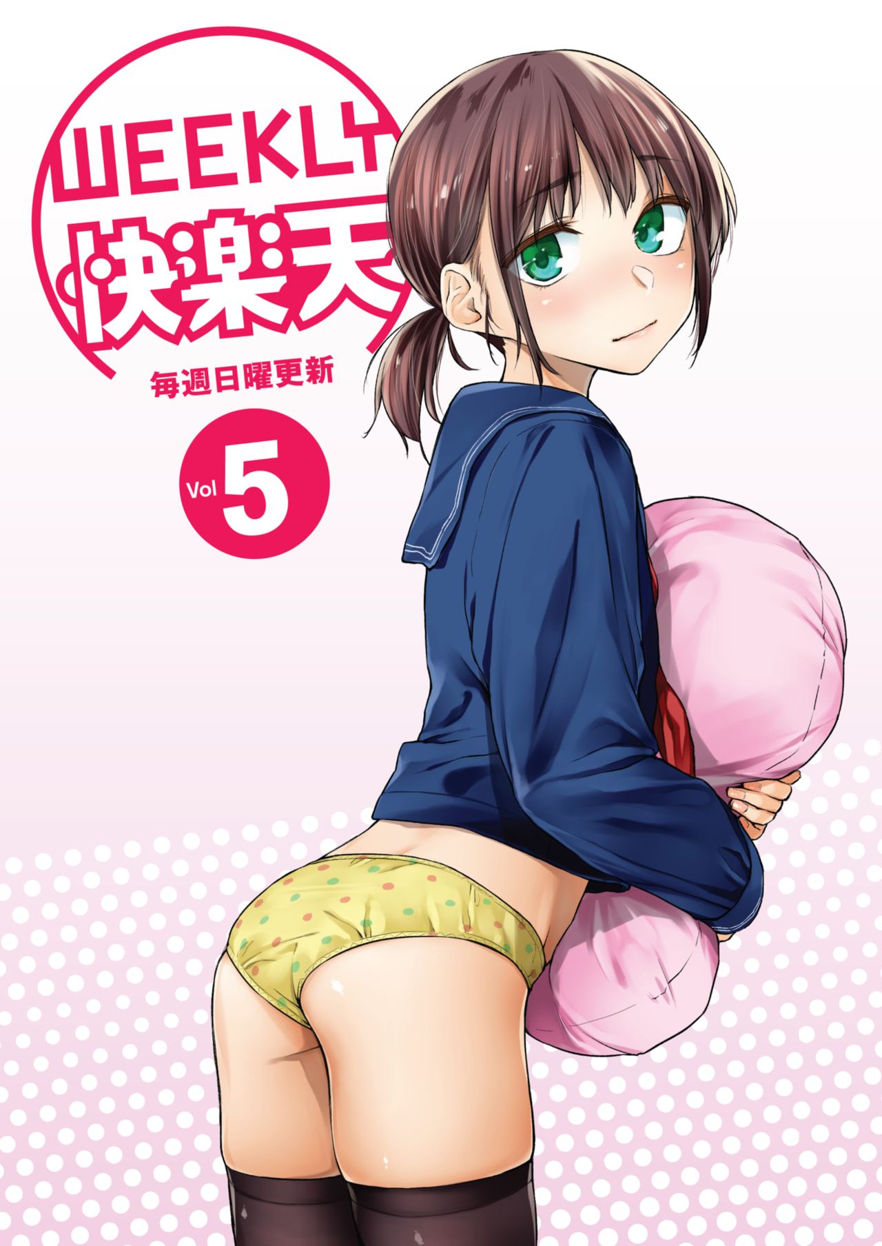 WEEKLY Kairakuten Vol.5 page 1 full
