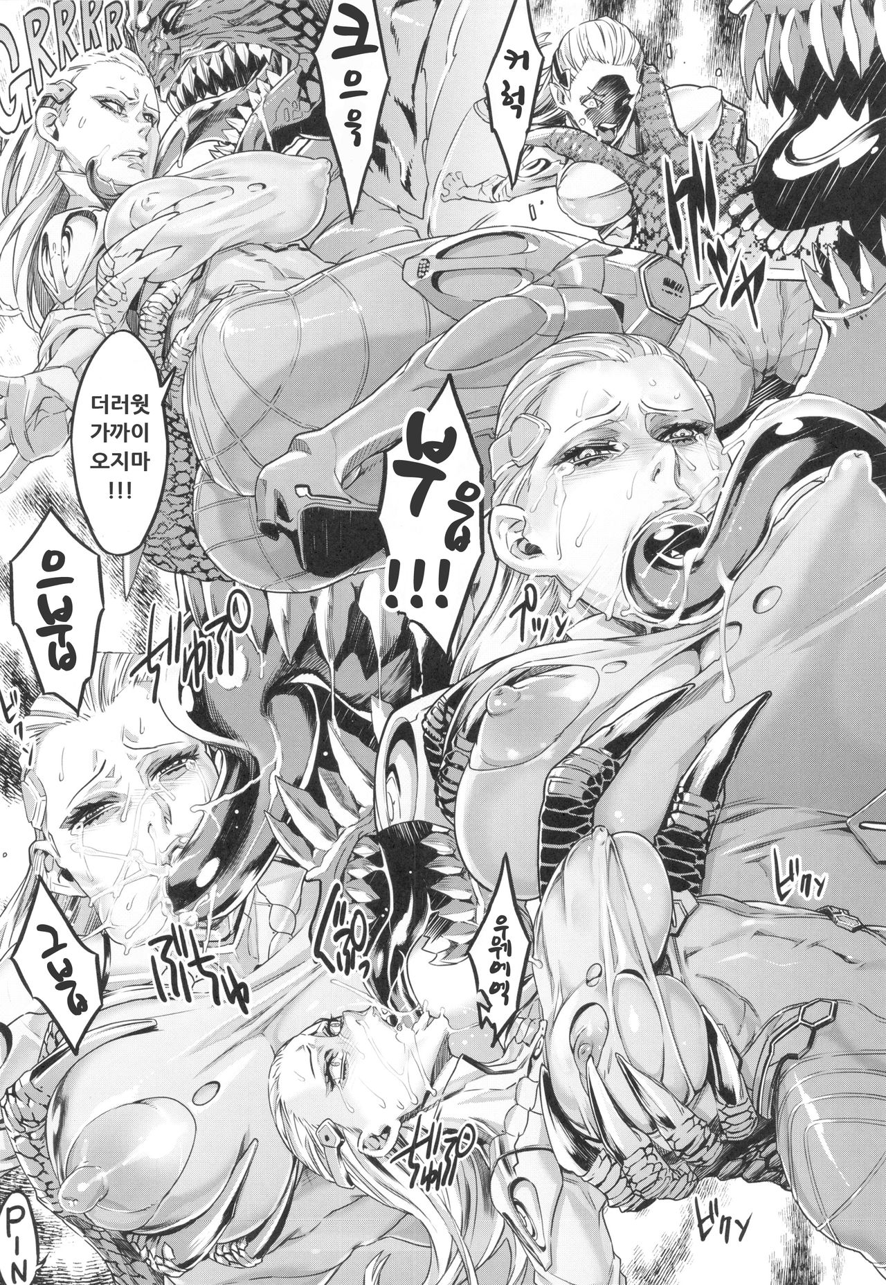 S★M page 5 full