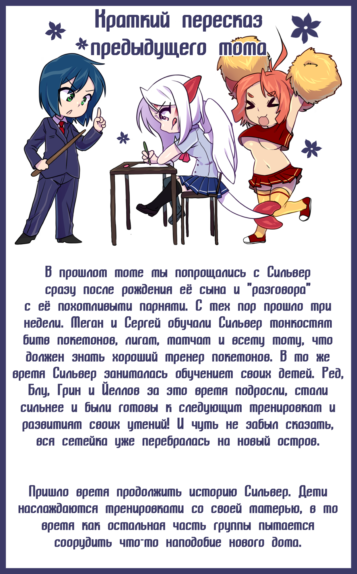 Silver Soul #5 l Сильвер Соул #5 page 2 full