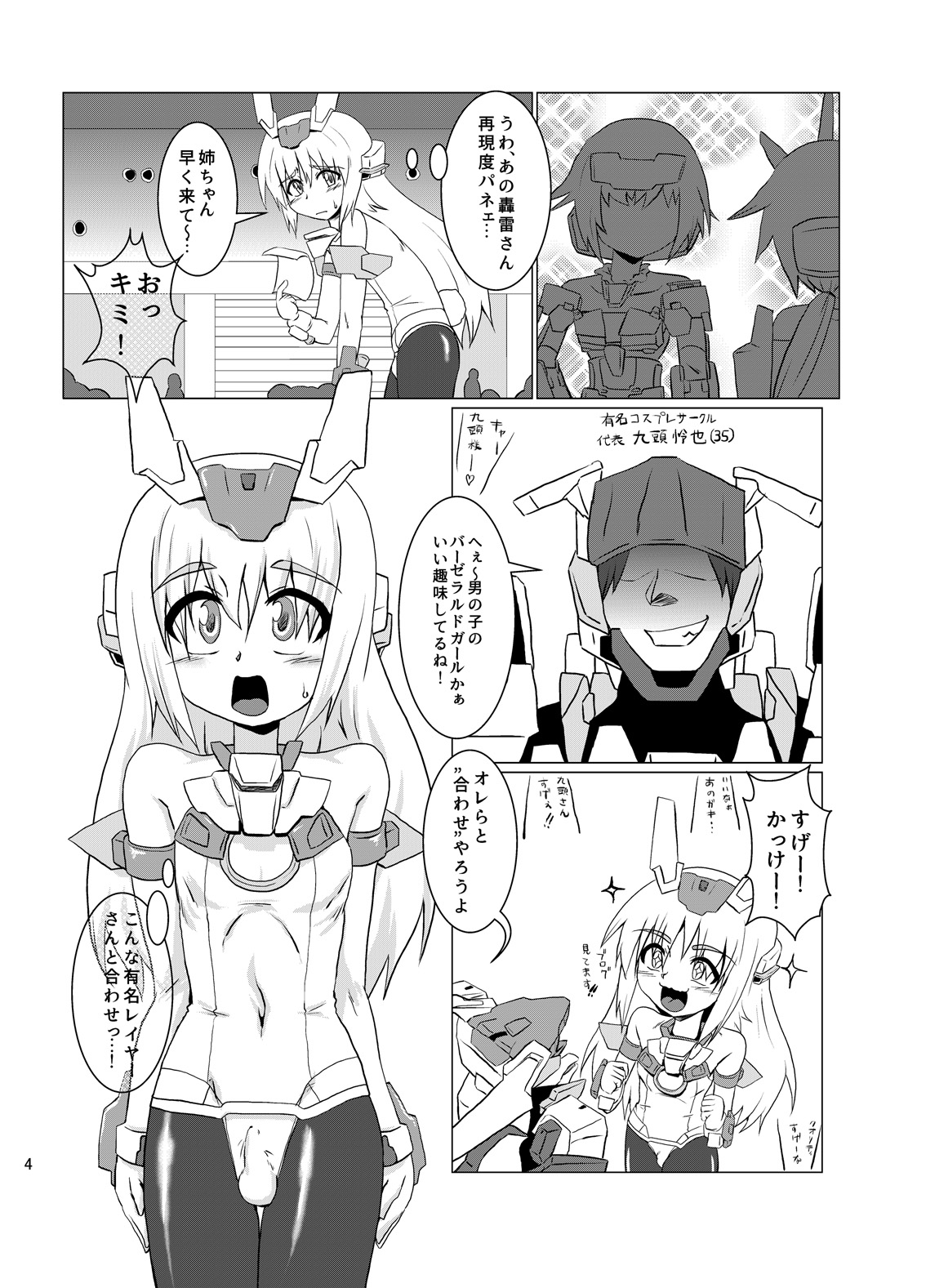 BASEKOKUN page 3 full