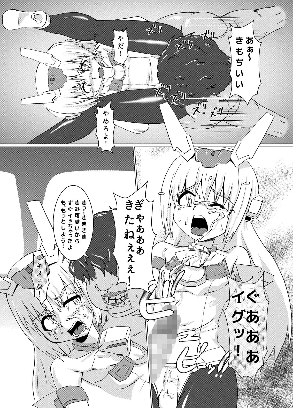 BASEKOKUN page 6 full