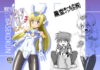 BASEKOKUN cover