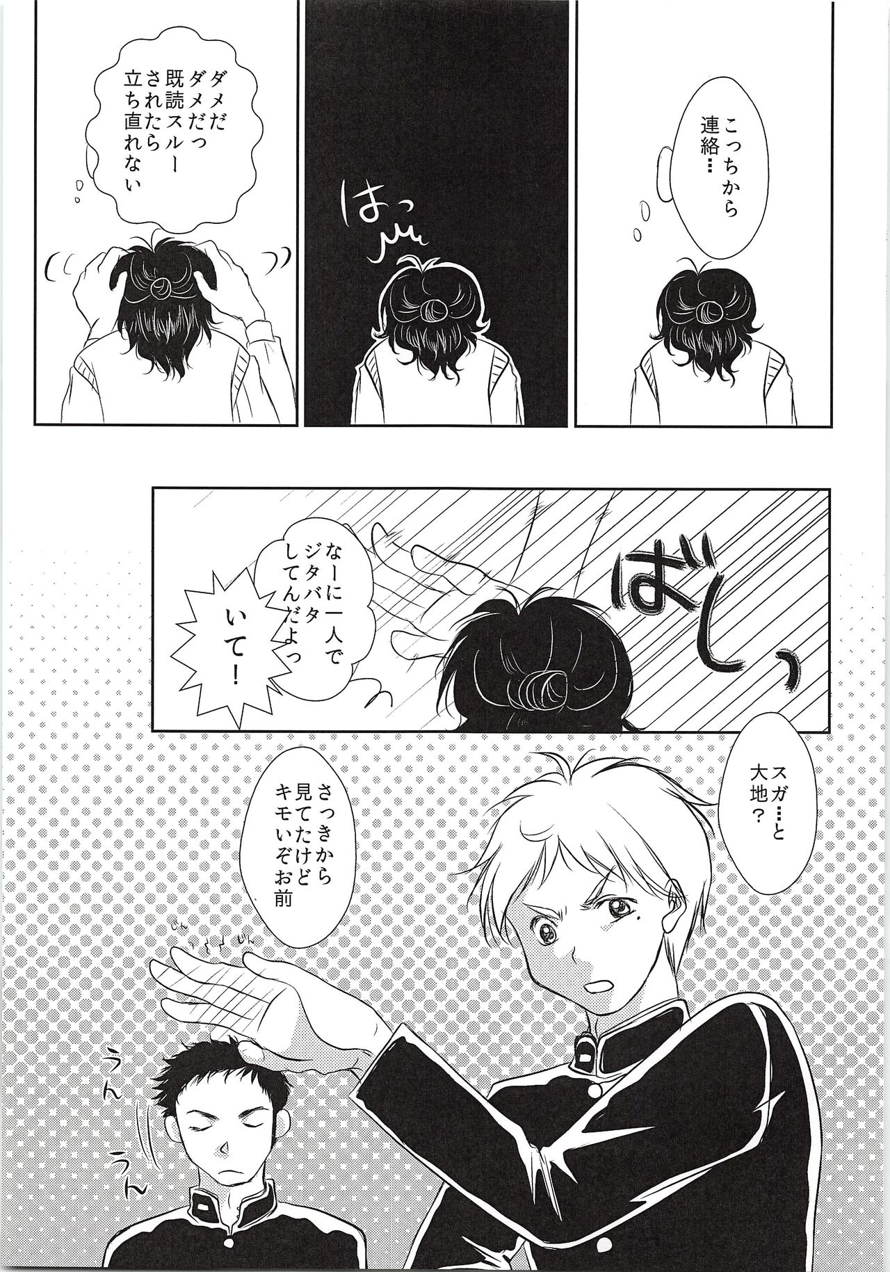 SUGAR TASTE page 8 full