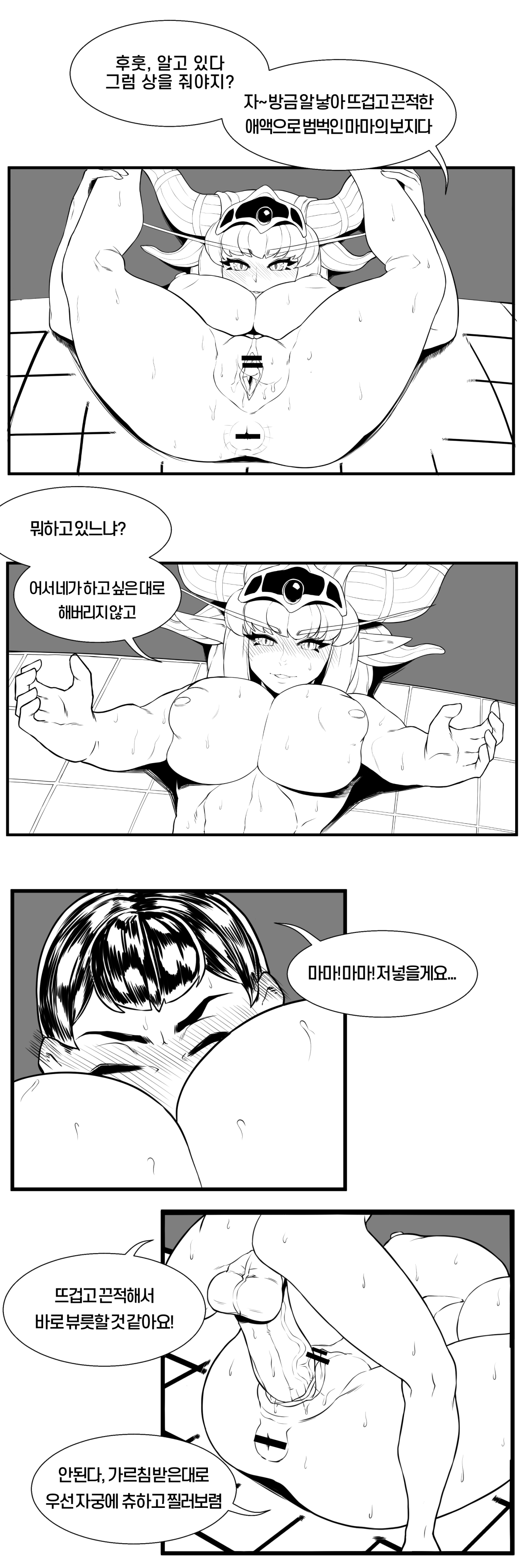 용엄마와 비밀상담 page 6 full