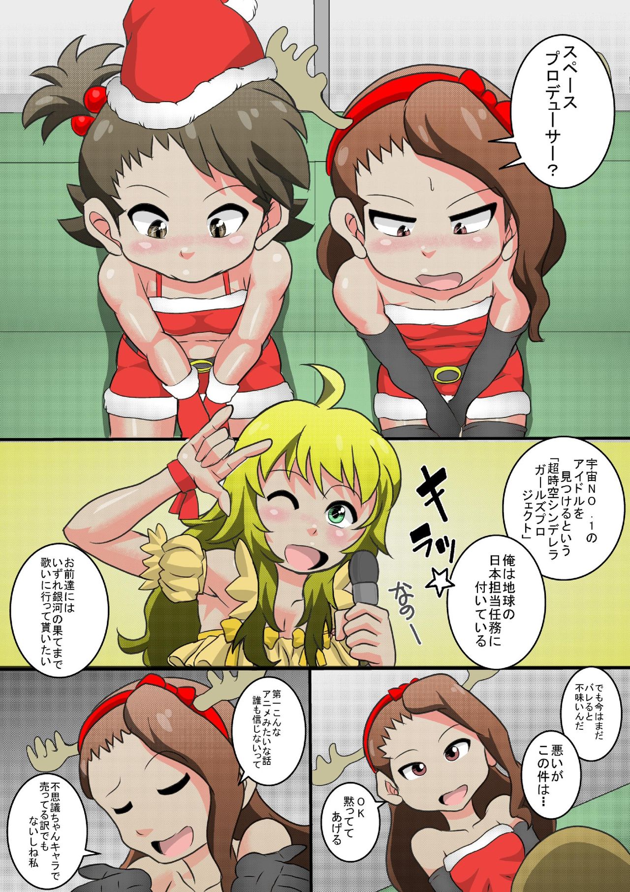 Iroburi M@STER 2 page 10 full