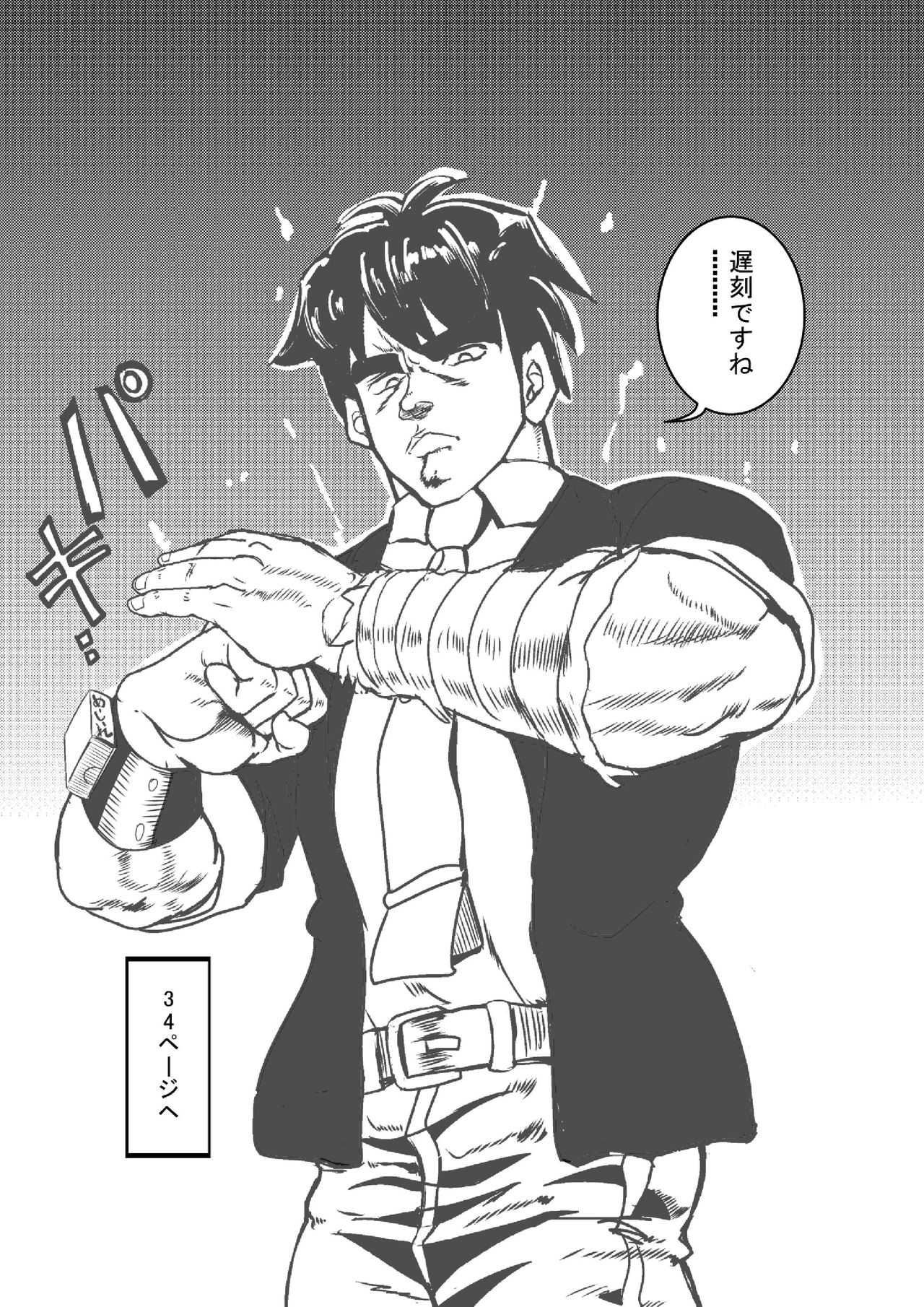 Iroburi M@STER 2 page 3 full