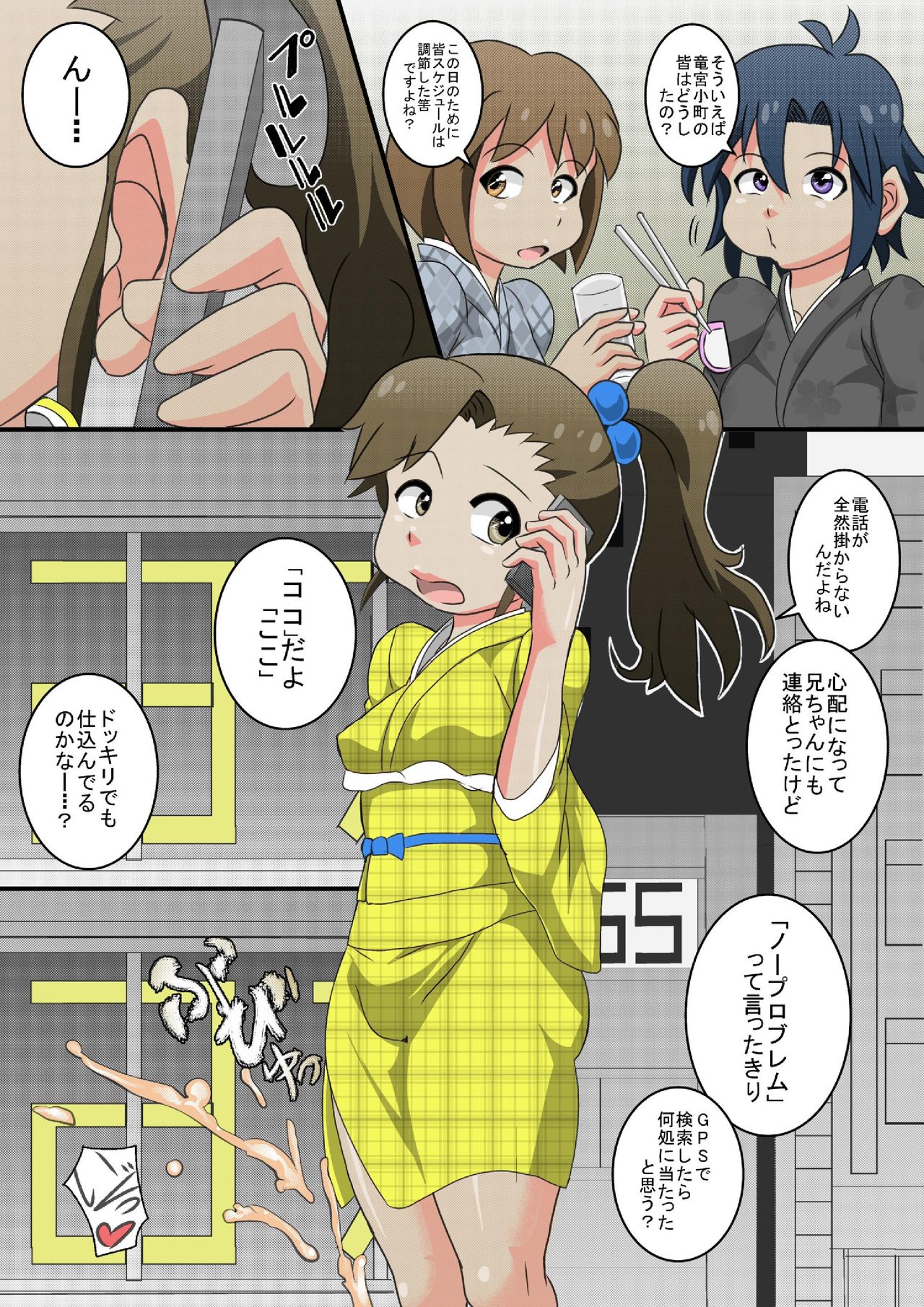 Iroburi M@STER 2 page 5 full