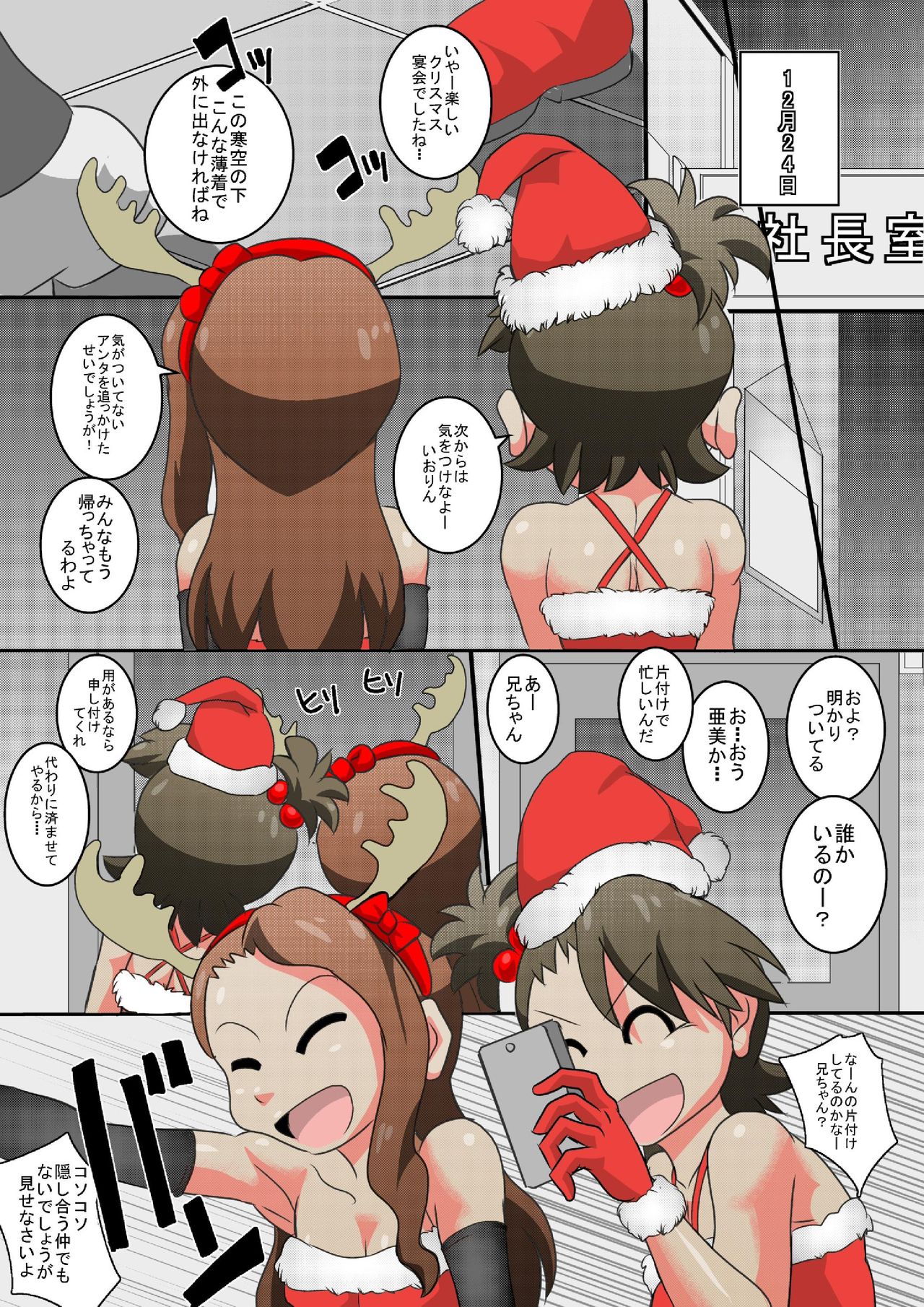 Iroburi M@STER 2 page 7 full