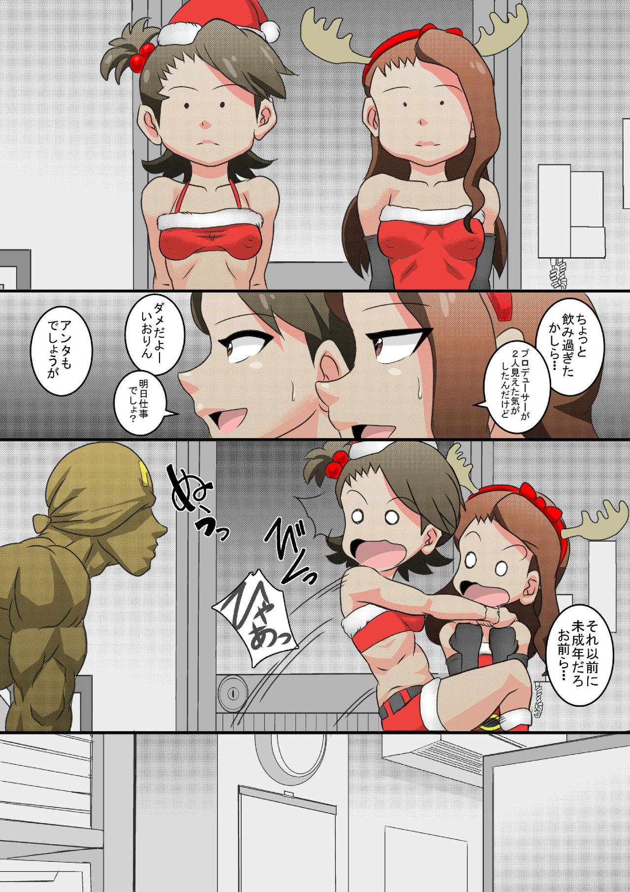 Iroburi M@STER 2 page 9 full
