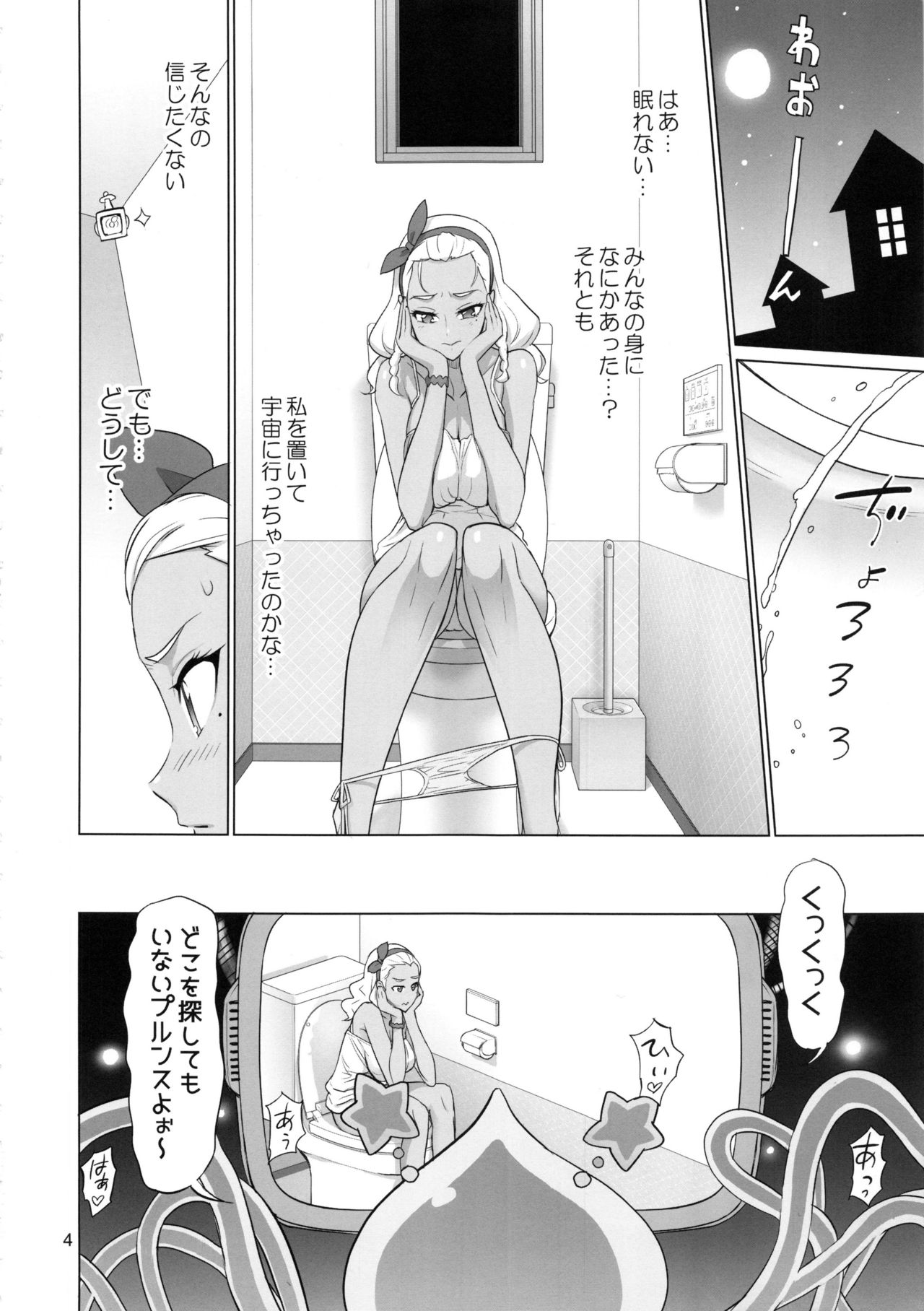 Onegai Sureba Ikeru to Omotte Shota ga Toile de Kasshoku Onee-chan o Osotte Mita Kekka page 3 full