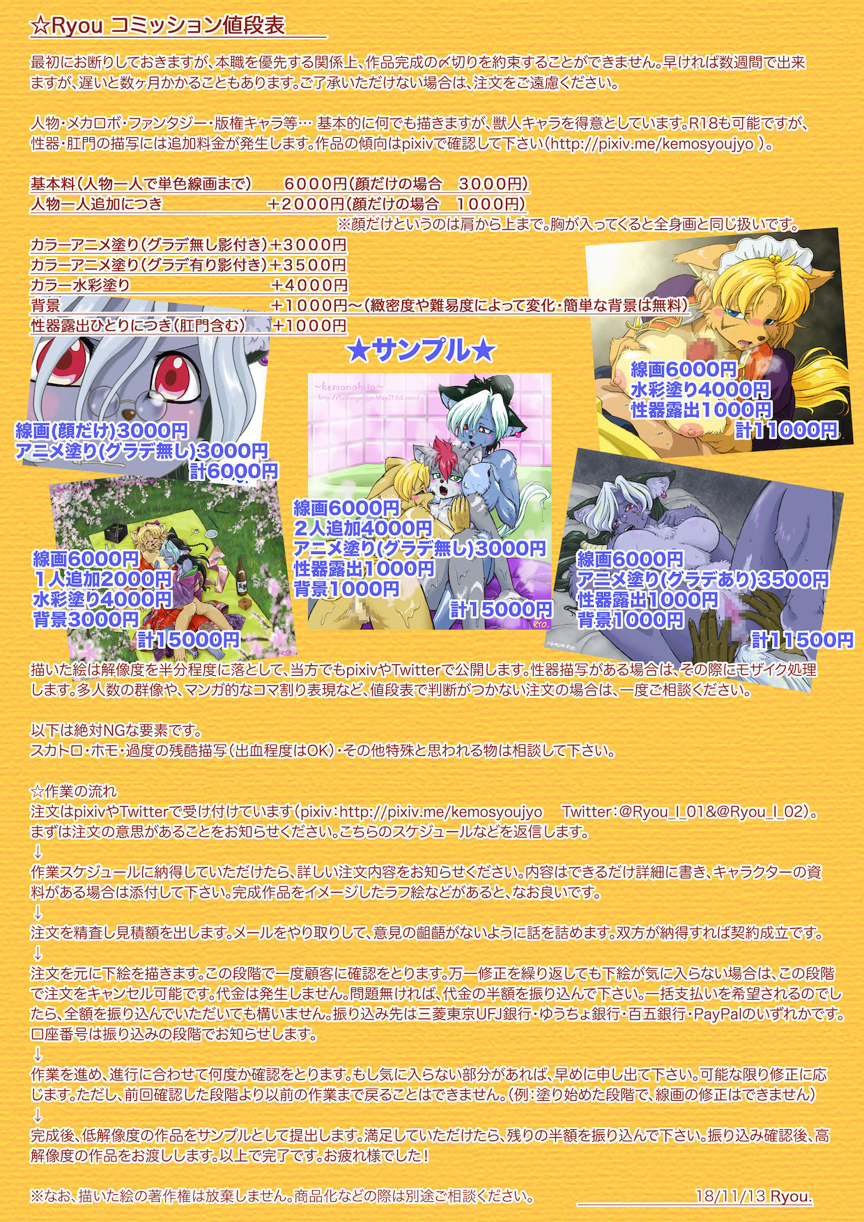 「Ryou」的個人資料 - pixiv page 7 full