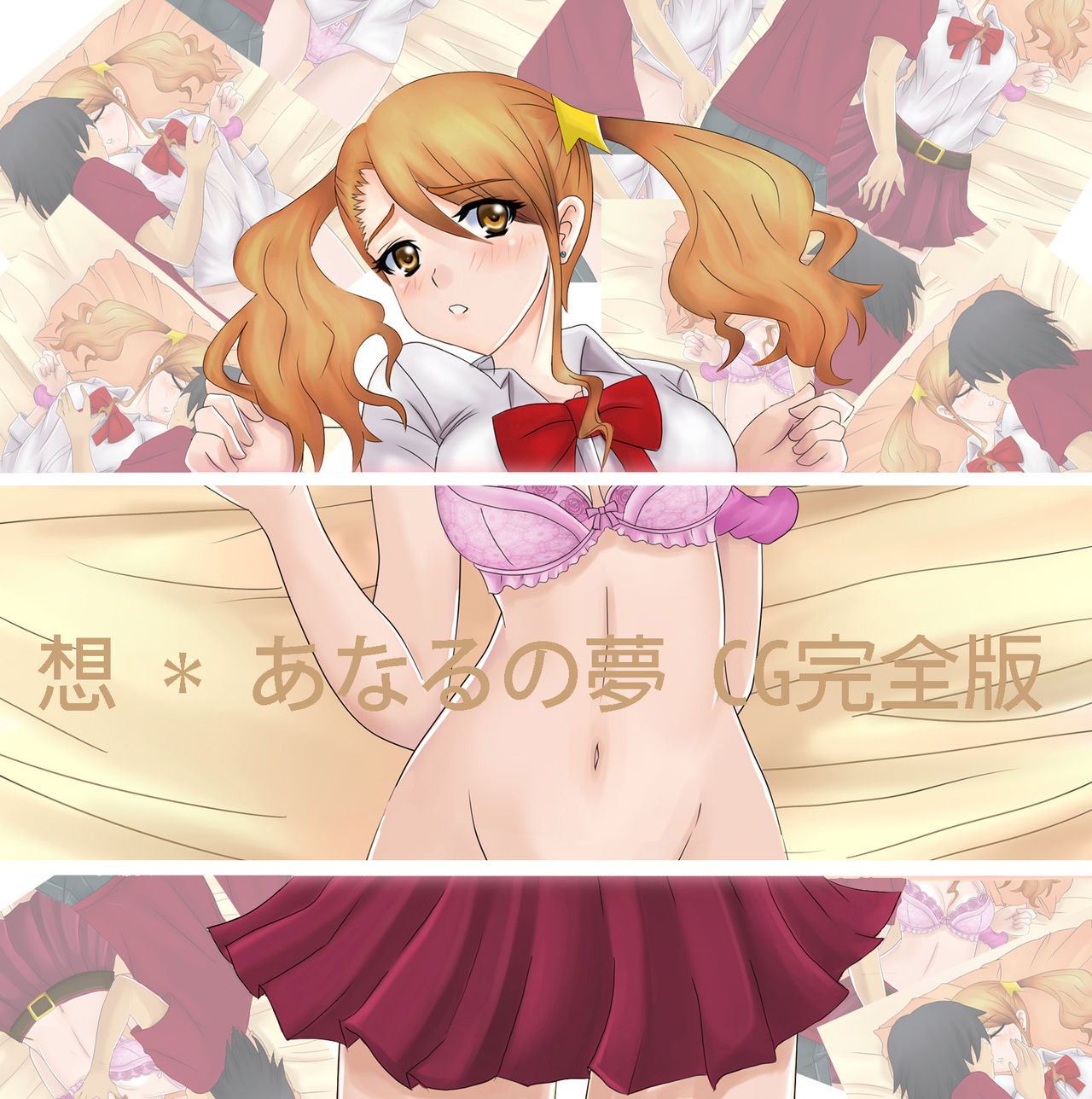 Souzou Anal no Yume CG Kanzenban page 9 full
