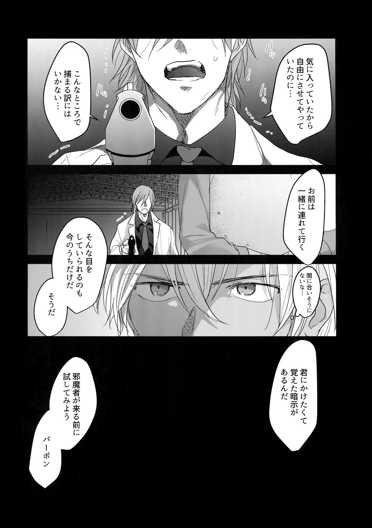 A… Akai no xx Kudasai! page 5 full
