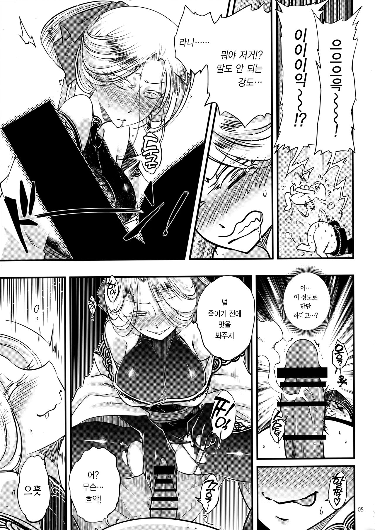 Hyakkasou4 《Akahitomiyasha, tosuisen no kyofu》 | 백화장4 《적안야차, 당수산의 공포!》 page 6 full