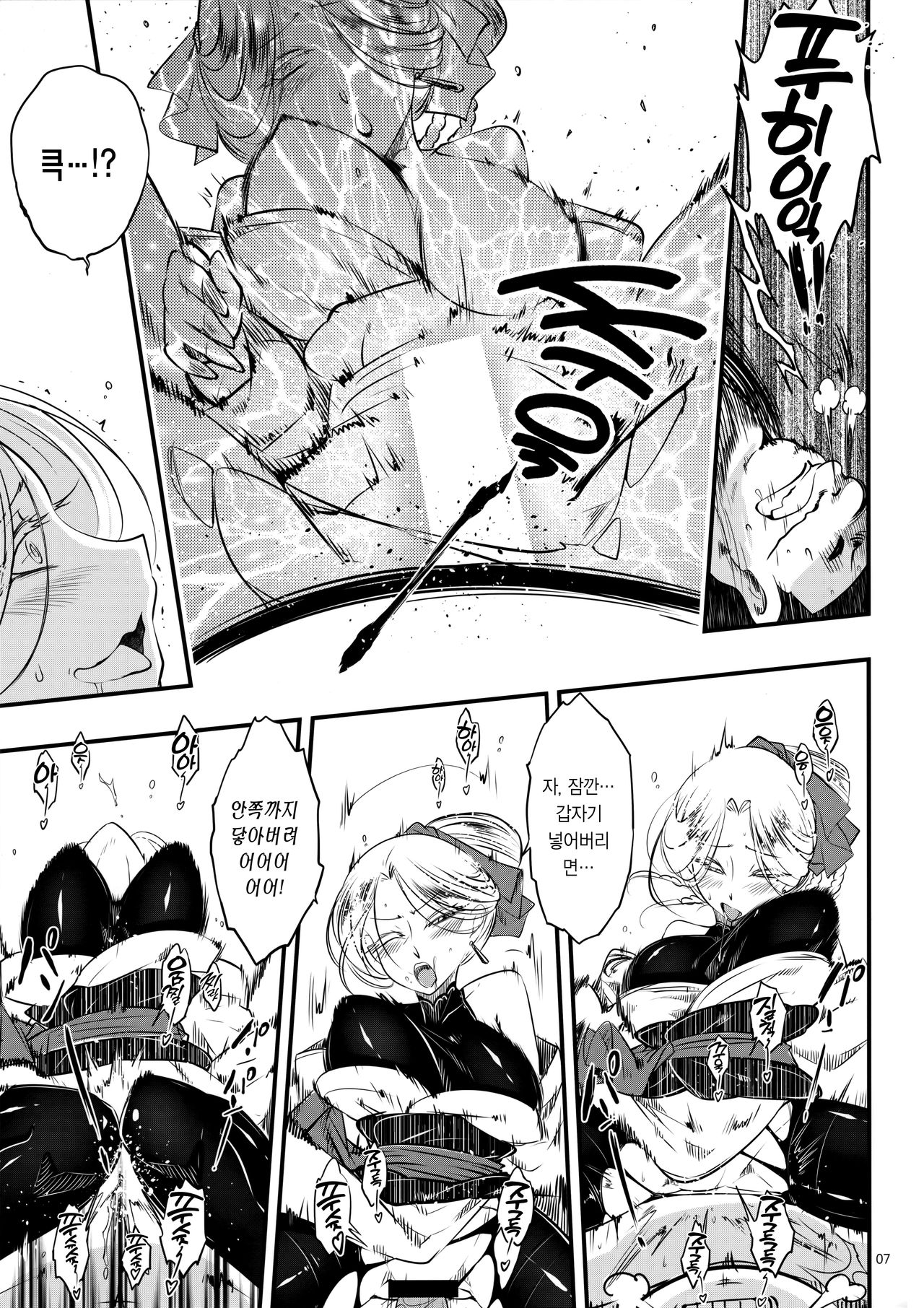 Hyakkasou4 《Akahitomiyasha, tosuisen no kyofu》 | 백화장4 《적안야차, 당수산의 공포!》 page 8 full