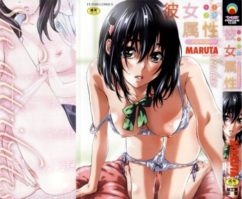 Kanojo Zokusei -Kimi Zoku- cover