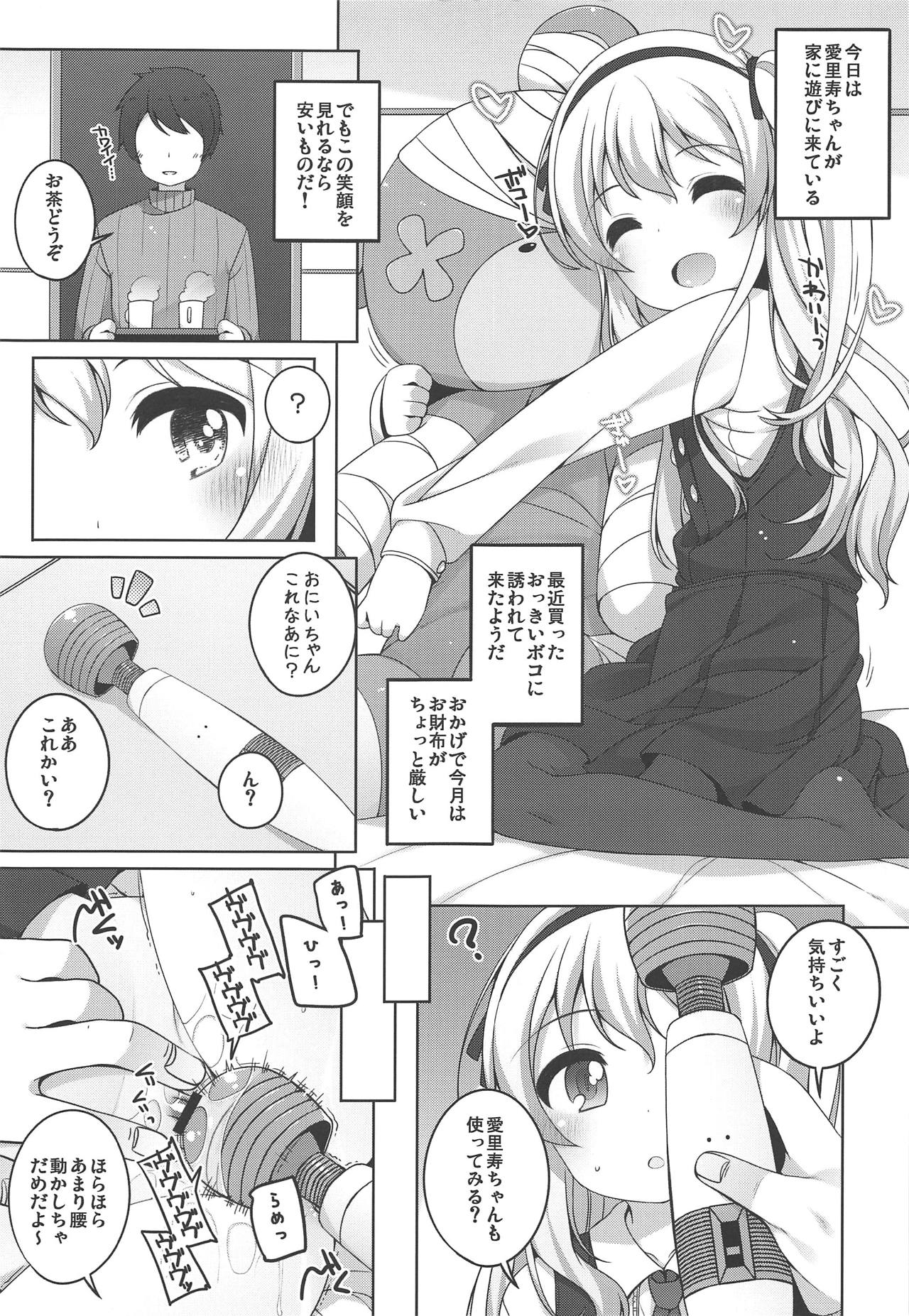 THE Senshoujo 6 page 4 full
