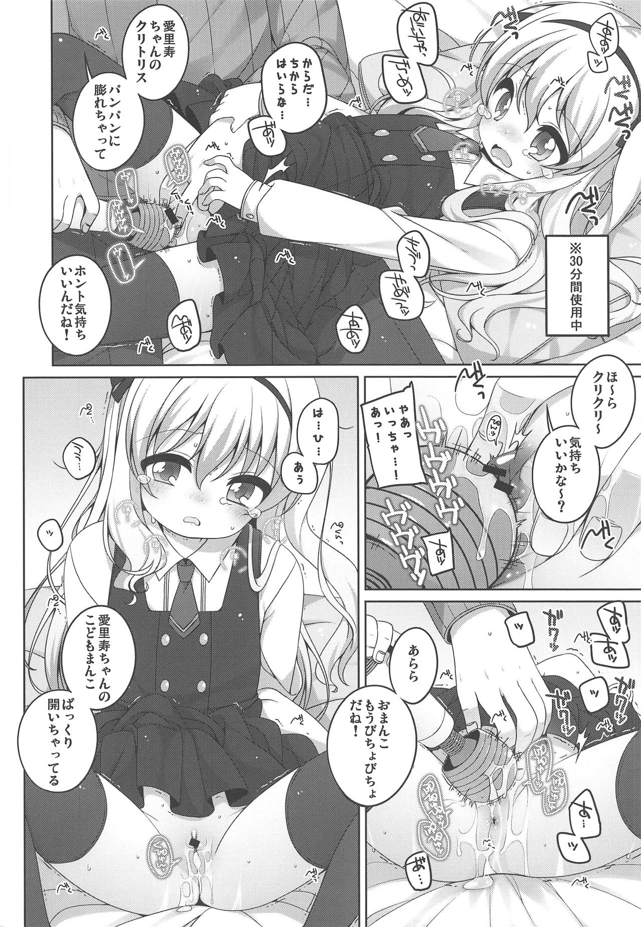 THE Senshoujo 6 page 5 full