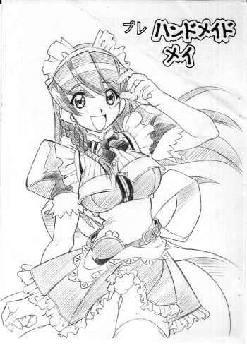 Pure Hand Maid May cover
