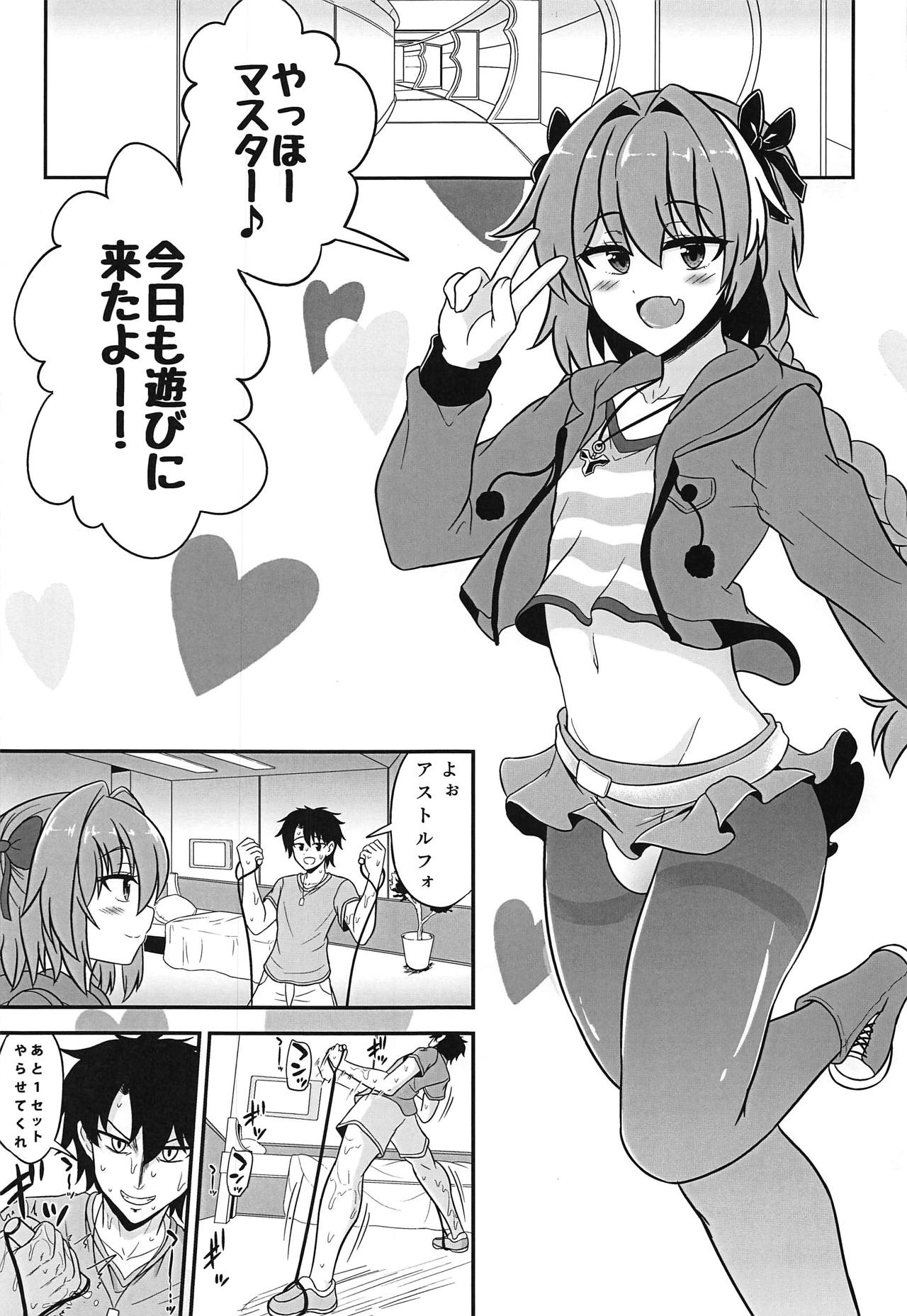 Astolfo to Asedaku Icha Love page 3 full